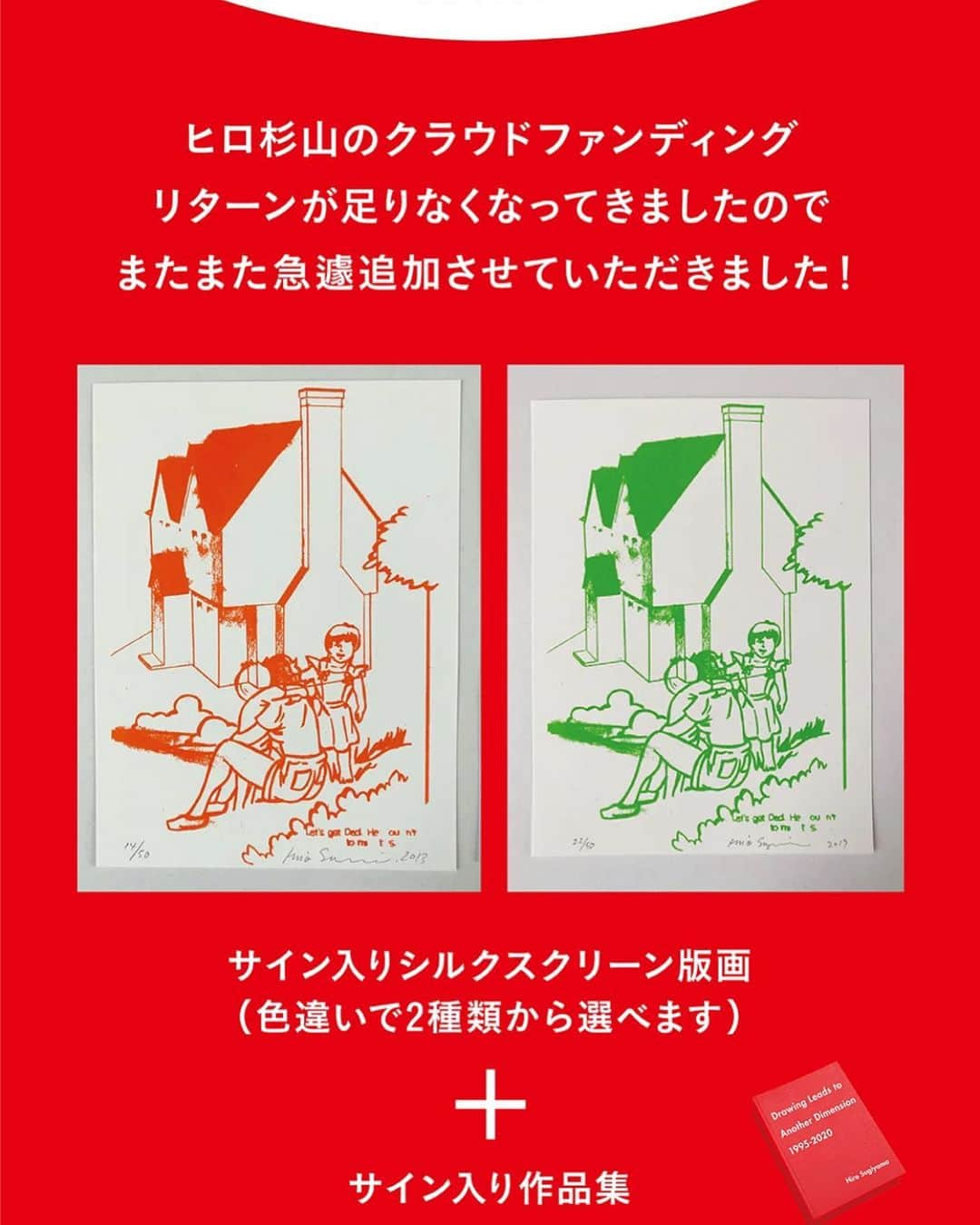 Hiro Sugiyama enlightenmentのインスタグラム：「クラウドファンディングへのURLはプロフィールに貼ってあります。」