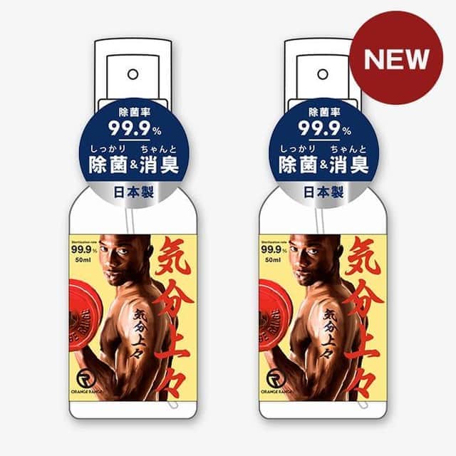 ORANGE RANGEのインスタグラム：「#ORANGERANGE オフィシャルグッズに、新たに4アイテムが登場🍊 さらに、#NAKEDxREFINISHED オフィシャルツアーグッズも完売していたロングスリーブTシャツをはじめ、一部アイテムに限り再販売します👏 この機会にぜひお買い求めください👍  ※在庫が無くなり次第、販売終了となりますので予めご了承ください。  ・「気分上々」除菌スプレー(2本セット) 販売価格：1,500円(税込)  ・「気分上々」タトゥーシール＆ポストカード2種セット 販売価格：1,200円  ・マスクカバー＆ストラップセット カラー：ペイズリー柄/バッファローチェック柄 ※どちらの柄を選んでもマスクストラップは共通デザインになります。 販売価格：2,000円(税込)  ・ランチボックス(箸+ベルト付き) 販売価格：2,800円(税込)  ＜商品の販売期間・お届けについて＞ 第12回販売期間：2020年10月5日(月) 18:00～ → 10月中旬以降順次お届け予定 ※ロングスリーブTシャツ・マスクケース＆ストラップセット・タトゥーシール＆ポストカード2種セット・除菌スプレー2本セット・ランチボックスを含むご注文の場合、お届けは11月中旬頃から順次お届け予定となります。予めご了承ください。  https://orangerange.com/goods/  @orangerange_official」