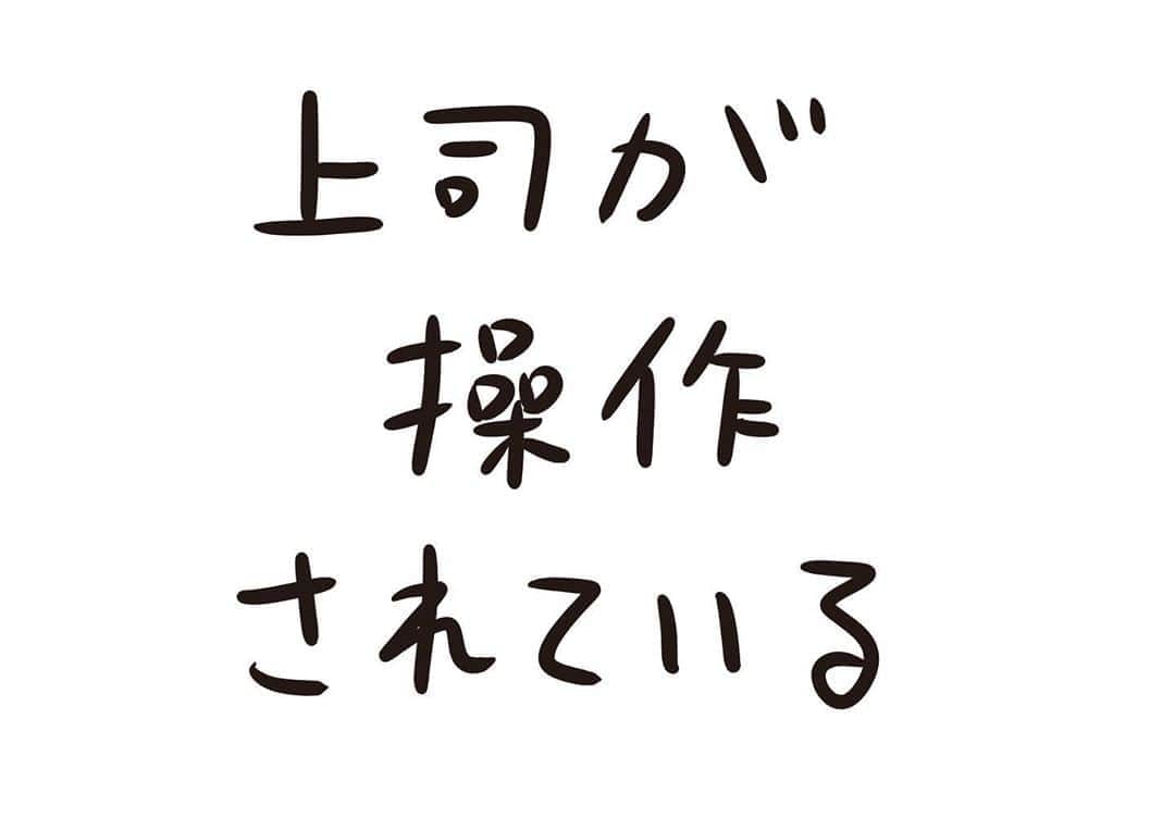 おほしんたろうのインスタグラム：「下手なやつだと厄介 . . . . . #おほまんが#マンガ#漫画#インスタ漫画#イラスト#イラストレーション」