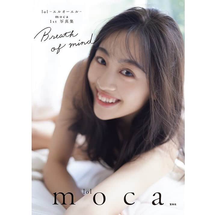 lolさんのインスタグラム写真 - (lolInstagram)「moca 1st 写真集  予約受付開始&表紙・裏表紙 解禁！ . 【lol-エルオーエル- moca 1st 写真集 Breath of mind】 本日よりサイン会特典付き写真集の予約受付開始 & 表紙・裏表紙を解禁しました✨ サイン会特典付き写真集は2種類となります。 . . ◆個別オンラインサイン会（mu-moショップ） https://avex.jp/lol/news/detail.php?id=1086428 →あなたへの写真集のサイン書きの様子をご覧いただきながら、1対1の個別ビデオ通話でmocaとお話できます！ . ◆ネットサイン会開催（MUVUS） https://avex.jp/lol/news/detail.php?id=1086430 →サインを書いている模様をSNSにて生配信するほか、そのサインを持った本人の写メ画像をプレゼント！ . この機会に是非ご予約ください😍 . #lol #エルオーエル #moca1st写真集 #breathofmind #moca #写真集 #宝島社」10月5日 18時03分 - lol_official_avex