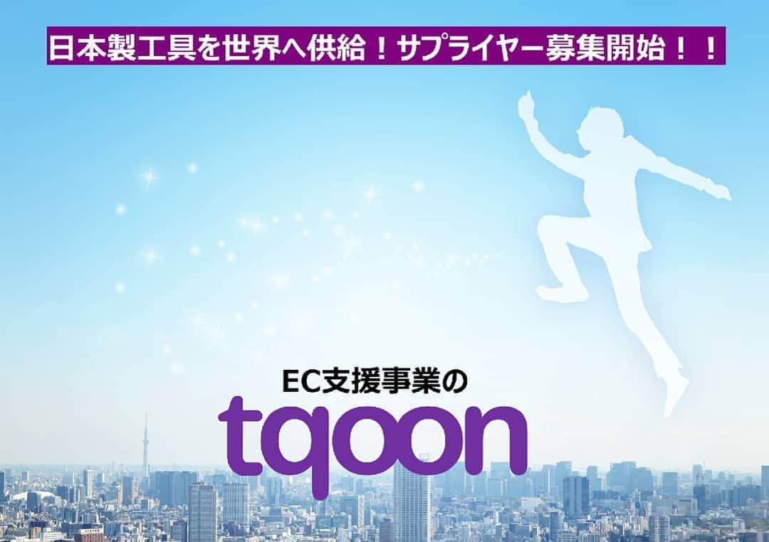 越境EC/国内EC支援のtqoon(ティクーン)のインスタグラム