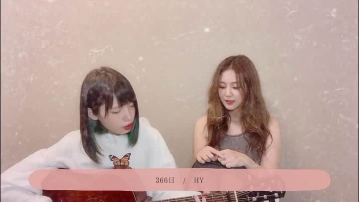 なみなみのインスタグラム：「♪ 恐いくらい覚えているの　あなたこの匂いや　しぐさや　全てを おかしいでしょう?　そう言って笑ってよ 別れているのにあなたの事ばかリ  あなたは私の中の忘れられぬ人　全て捧げた人 もう二度と戻れなくても 今はただあなた…あなたの事だけで あなたの事ばかり . 366日/HY  いーどぅしver. . 久しぶりに2人で歌動画☺️ 私たちの青春時代によく聞いてた好きな曲です！ . #いーどぅし  #いーどぅし挨拶運動」