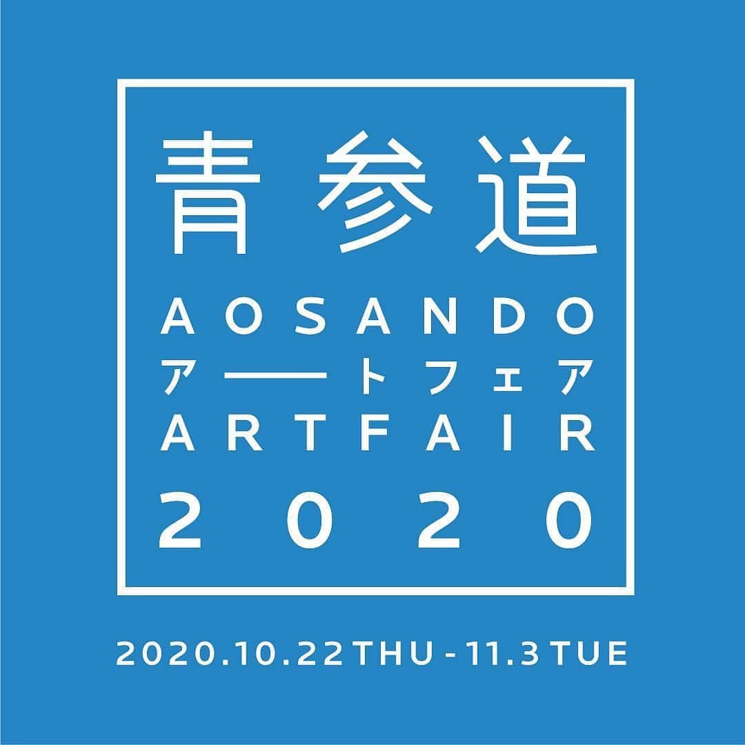 のインスタグラム：「【INFORMATION】﻿ 青参道アートフェア2020開催決定！ テーマは「アート感のある暮らし」  原宿、青山、表参道エリアのショップがアートの展示会場となり、新しいアートフェアの形を提案する「青参道アートフェア2020」。今年は「アート感のある暮らし」をテーマに、家で、暮らしの中で身近に楽しむアートを提案。オンラインでアートフェアをお愉しみ頂けるコンテンツもご用意しております。﻿どうぞお楽しみに！ イベント詳細は @aosando_h.p.france をご覧ください。 ﻿ ■会期: 10月22日(木)〜11日3日(火)﻿ ■参加店舗﻿ @hpdeco_aosando @bazar_et_garde_monger @dduehpf @juanadearco.jp @hpfrance_bijoux @hpgrpgallery_tokyo @jaminpuech_jp @lampharajuku.records @serge_thoraval_tokyo @suikin_hpfrance @tokyo_jugatsu ﻿※ @wall_harajuku のみ10月26日(月)〜11月6日(金)  #aosando #aosandoartfair #artfair #art #aoyama #omotesando #harajuku #青参道 #アッシュペーフランス #アートフェア #アート #青山 #表参道 #原宿 #hpfrance #アッシュぺーフランス #クリエイションが人を豊かにする」