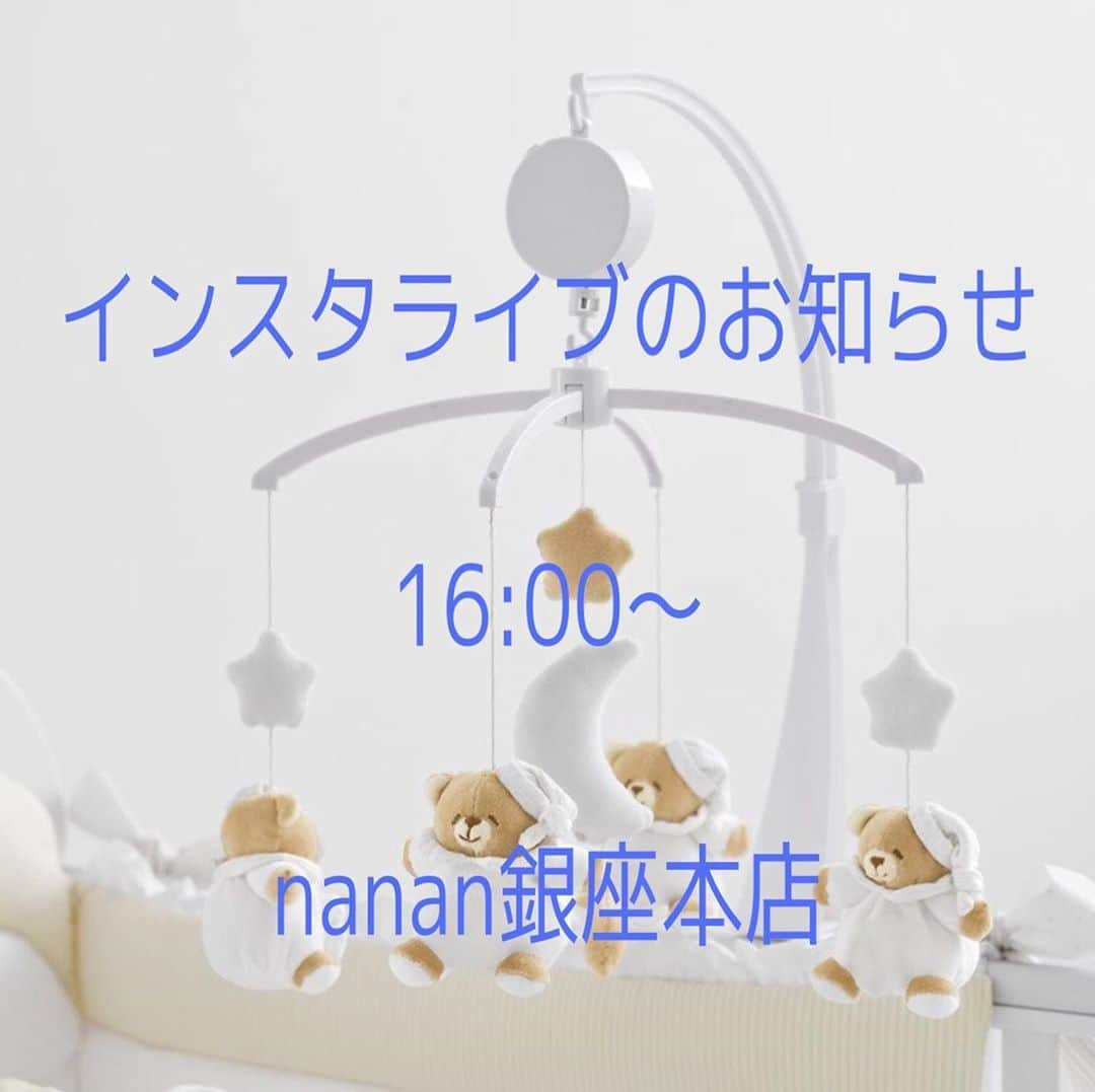 ナナンさんのインスタグラム写真 - (ナナンInstagram)「🧸お知らせ🧸  明日10月6日(火)16：00〜インスタライブの配信をいたします。 ベビーカーのご紹介をいたしますので是非ご覧くださいませ🙇‍♀️ #ナナン#ナナン銀座本店#ベビー用品#出産準備」10月5日 19時38分 - nananjapan_official