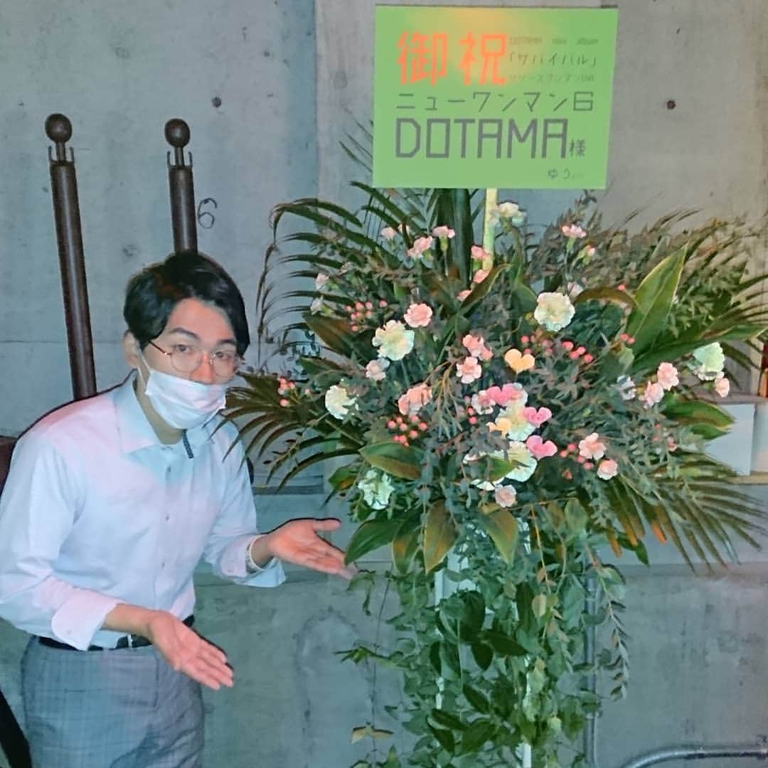 DOTAMAさんのインスタグラム写真 - (DOTAMAInstagram)「素敵なお花を頂きました！！😭  「サバイバル」カラーの最高なお花。ゆうさん。村八さん。誠に有り難うございます！！  #ニューワンマン６」10月5日 19時46分 - dotamatica
