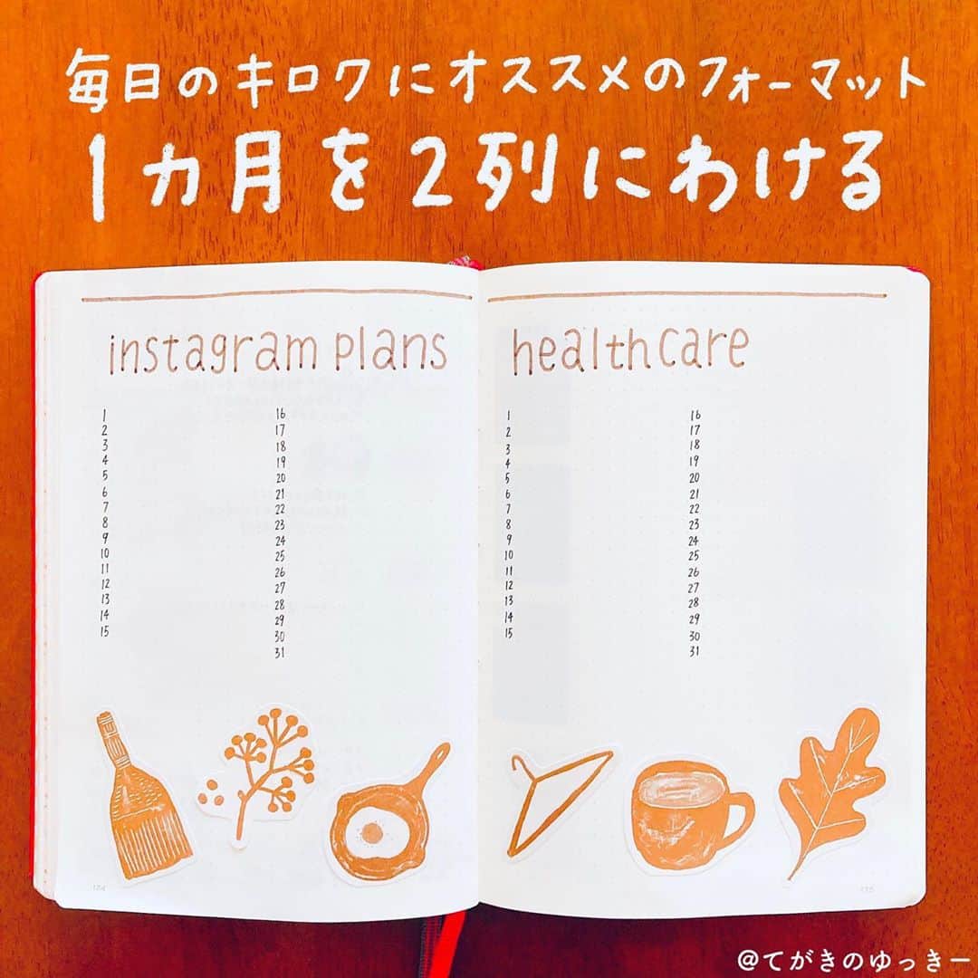 てがきのゆっきー のインスタグラム
