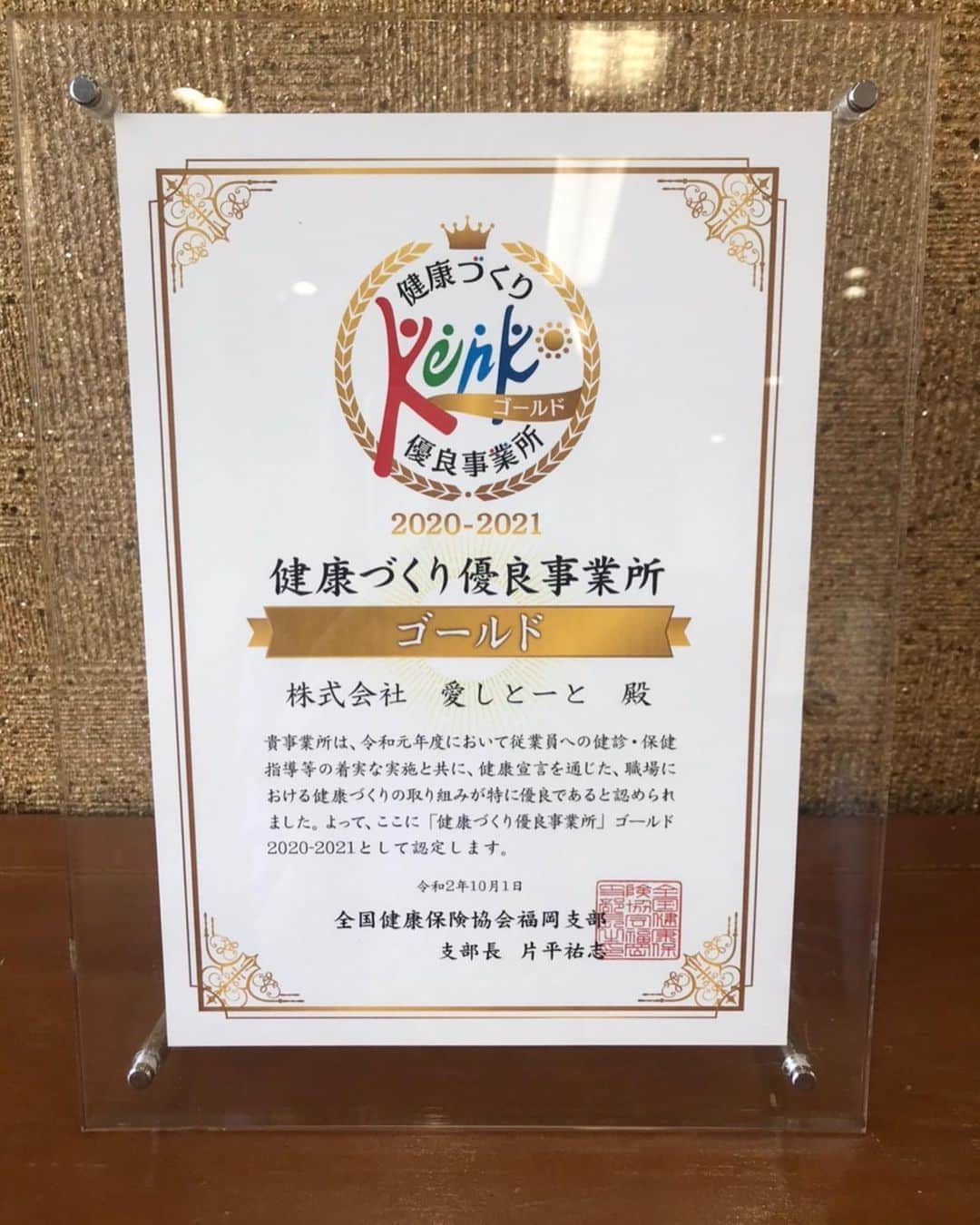 岩本初恵のインスタグラム