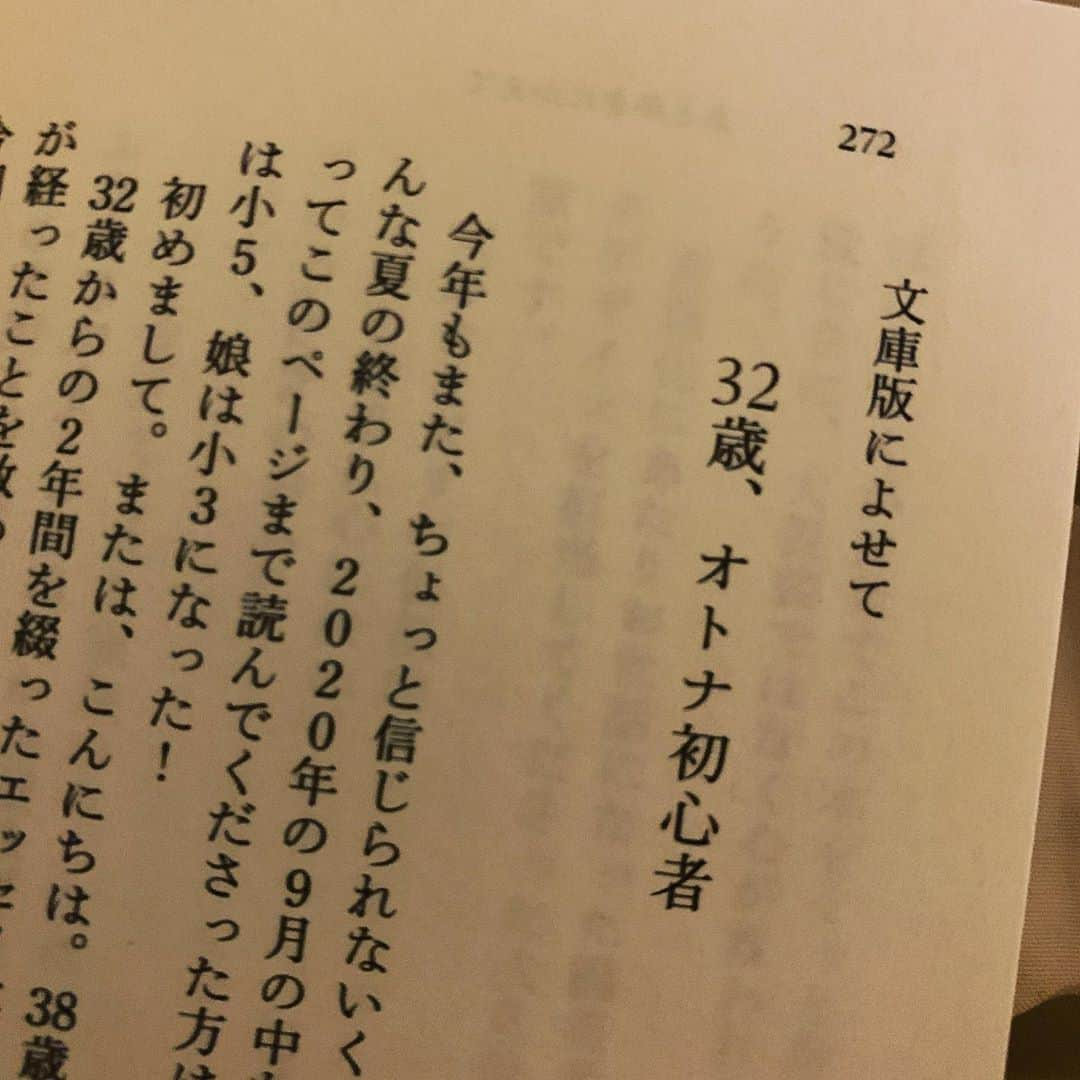 LiLyさんのインスタグラム写真 - (LiLyInstagram)「明日発売🌹新刊でます。 🔰▶︎ #32歳　オトナ初心者 #ここからはオトナのはなし   書き下ろしエッセイ ライフハックQ&A集 #オトナミューズ 編集長 @kayoko_watanabe 氏 との #年齢 と　#時代　 についてのホンネ対談✨ をくわえて、 文庫本になりました🖋  #新刊　#文庫化 #エッセイ」10月5日 20時09分 - lilylilylilycom