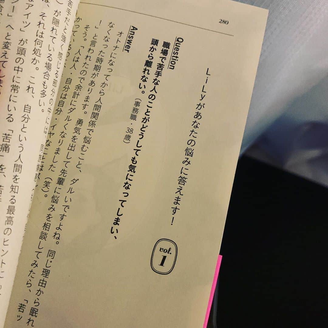 LiLyさんのインスタグラム写真 - (LiLyInstagram)「明日発売🌹新刊でます。 🔰▶︎ #32歳　オトナ初心者 #ここからはオトナのはなし   書き下ろしエッセイ ライフハックQ&A集 #オトナミューズ 編集長 @kayoko_watanabe 氏 との #年齢 と　#時代　 についてのホンネ対談✨ をくわえて、 文庫本になりました🖋  #新刊　#文庫化 #エッセイ」10月5日 20時09分 - lilylilylilycom