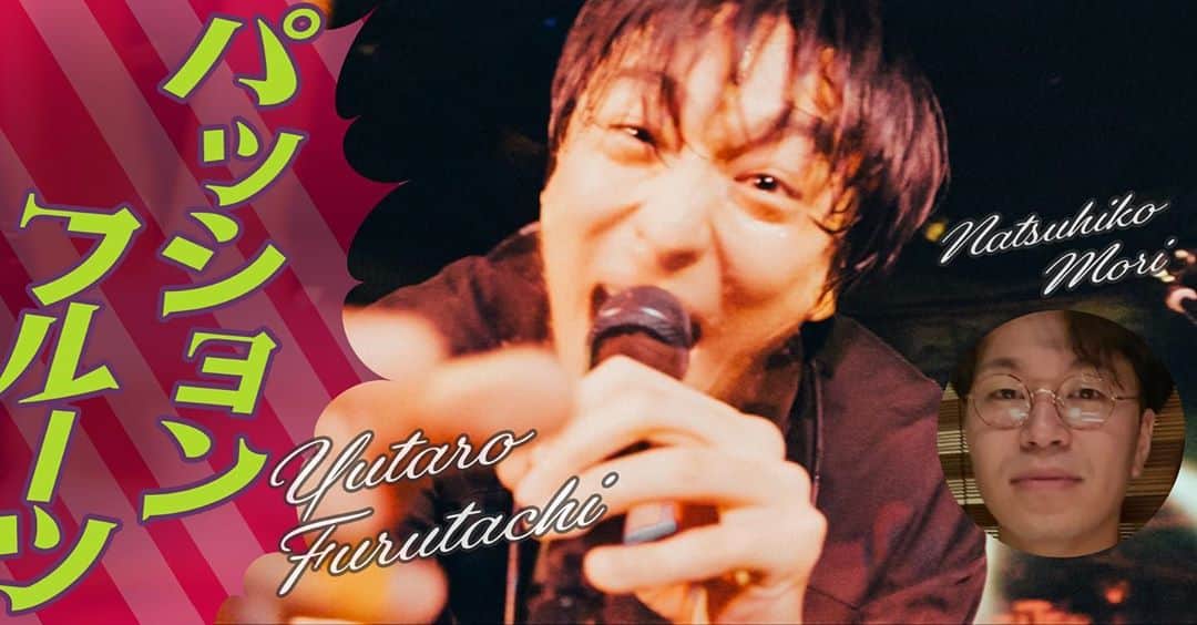 のインスタグラム：「TOKYO FMが運営する配信ラジオAuDeeにてレギュラー番組が始まりました。 一度聴いてみて下さい！  『尖りすぎていた若かりし頃の古舘を振り返ってみると・・・』の巻（パッションフルーツ）  #AuDee  https://audee.jp/program/show/100000166」