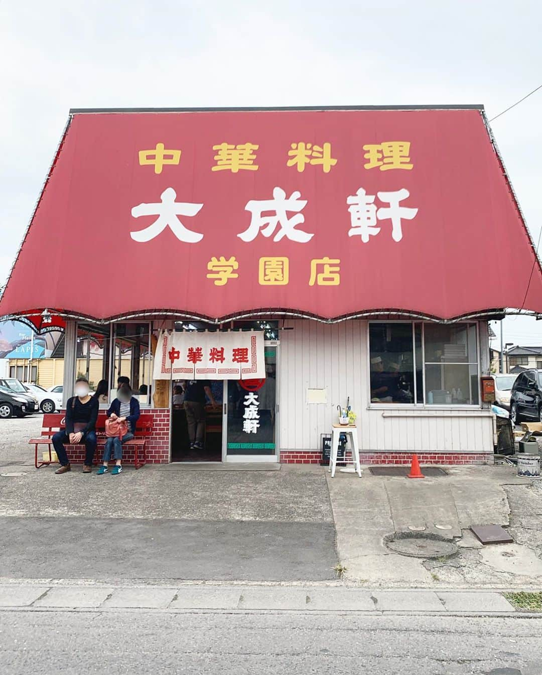 江本るり恵さんのインスタグラム写真 - (江本るり恵Instagram)「🍜🍳 #筑波 #つくば」10月5日 20時25分 - emotorurie