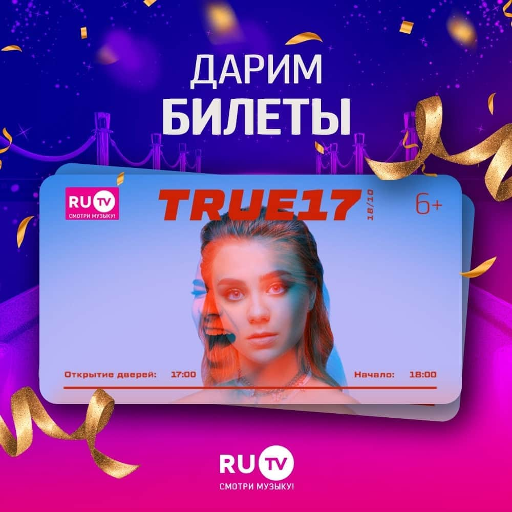 RU.TVのインスタグラム