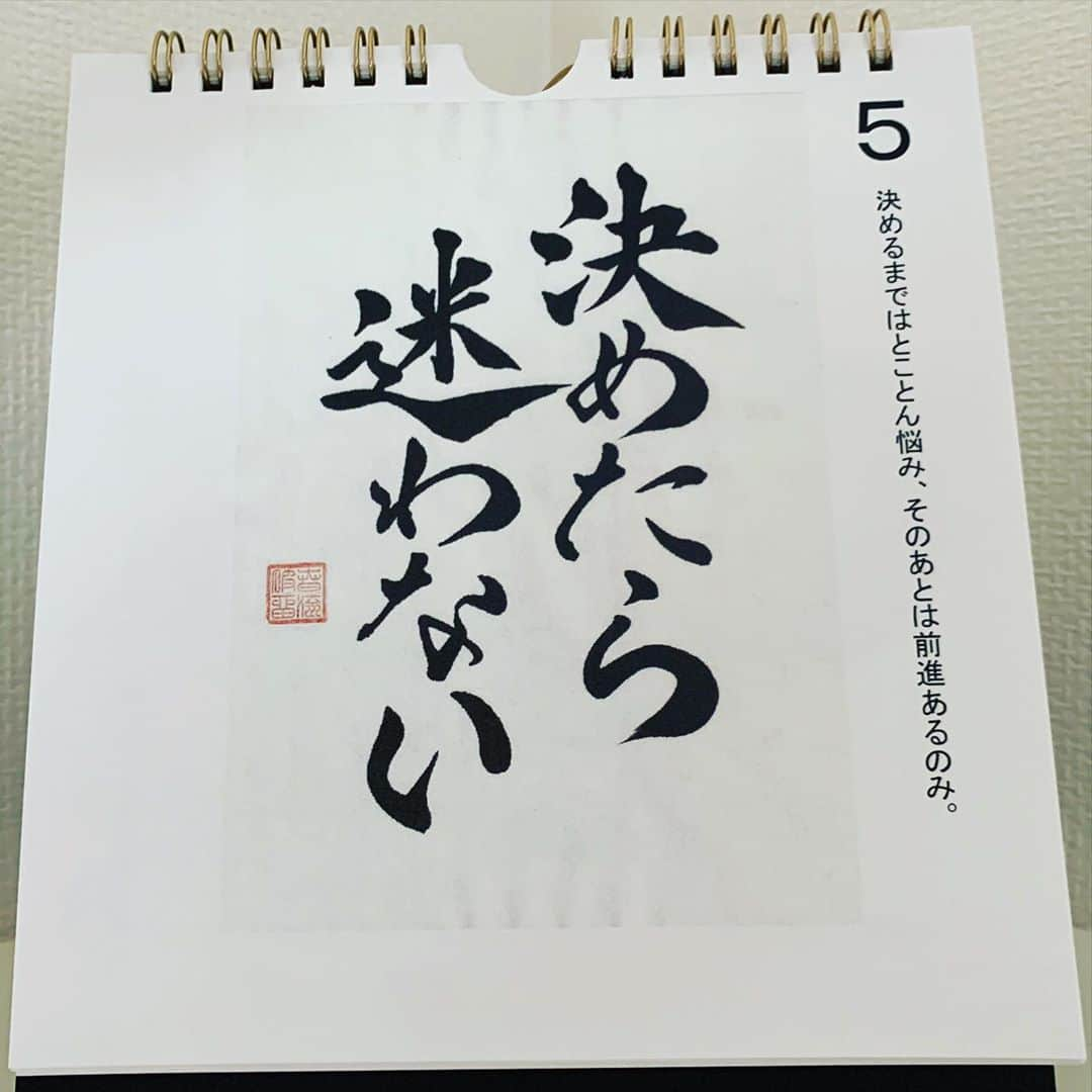 渡名喜風南さんのインスタグラム写真 - (渡名喜風南Instagram)「"夢" 〜日めくりカレンダー「書き心」〜  1日 "今しか出来ないことを全力で" 2日 "覚悟" 3日 "一生懸命に一生懸命では勝者になれない" 4日 "挑戦" 5日 "決めたら迷わない"  一日ひとつ、目標持って一日を始める。それだけでも変わる @kakigokoro_haru  是非チェックしてみて下さい✔️ #日めくりカレンダー#書き心#夢」10月5日 20時32分 - funatonaki