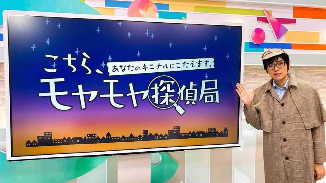 木村滉のインスタグラム：「10月から始まったモヤモヤ探偵局☁️🕵️‍♀️  視聴者の皆さんからのご質問に答えるコーナーです✨💫  飯尾アナのコーナーだと思ってたんですが... 一番最初にお天気の質問が来たので、探偵姿でお答えしました笑🕵️‍♂️  そのまま台風情報をお伝えするというシュールな気象解説になりました笑😂🌀  (最後クラーク博士みたいな👨‍🎓←)  ⚠️文系です  こちらで募集中↓ https://www.nhk.or.jp/oita/moyamoya/index.html  台風14号は発達しながら北上しそうです。 予報円が大きく幅がありますが、上陸する可能性もあるので、最新の情報には十分注意してください。  #nhk #気象予報士 #大分 #大分県 #九州北部 #九州南部 #天気 #探偵 #台風14号 #台風 #文系 #アナウンサー」