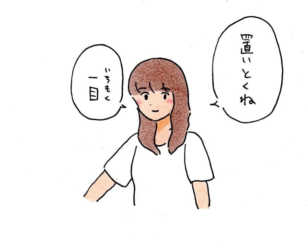 のインスタグラム：「頼まれてたやつ持ってきたよみたいなノリで相手の能力を認めて敬意を払う女」