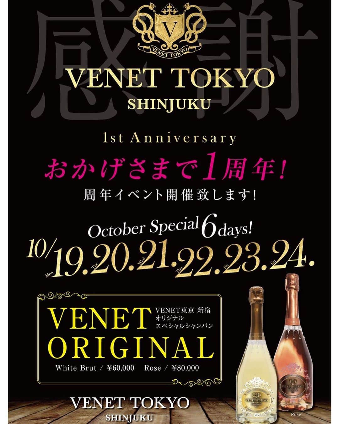 VENETTOKYOのインスタグラム