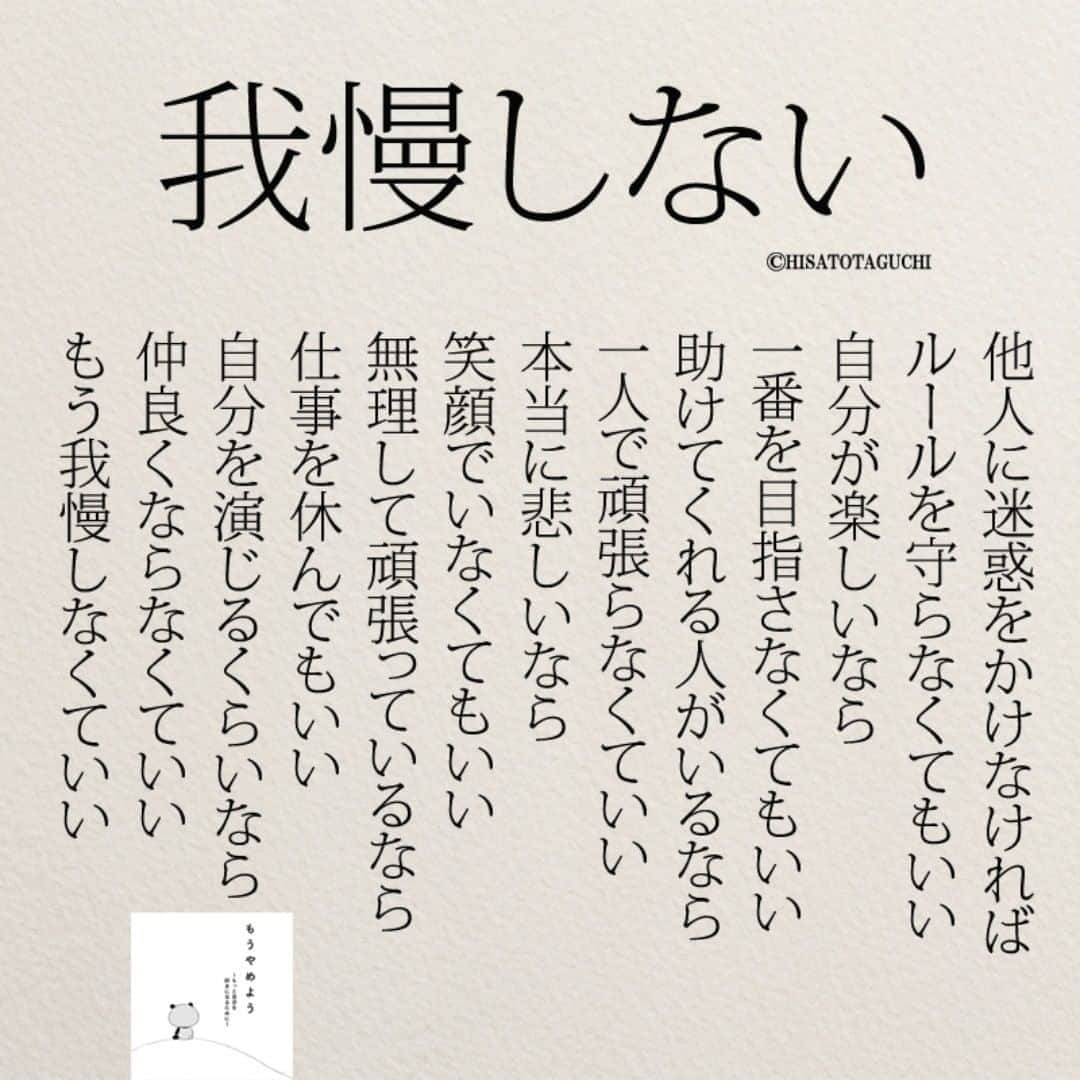 yumekanauさんのインスタグラム写真 - (yumekanauInstagram)「作品の裏話や最新情報を公開。よかったらフォローください。 Twitter☞ taguchi_h ⋆ ⋆ #日本語 #名言 #エッセイ #日本語勉強 #手書き #言葉 #ことば #人生 #我慢 #Japon #ポエム #日文 #人生一度きり #人生変えたい #japanese #일본어 #giapponese #studyjapanese #Nhật#japonais #aprenderjaponês #Japonais #JLPT #Japao #japaneselanguage #practicejapanese」10月5日 21時42分 - yumekanau2