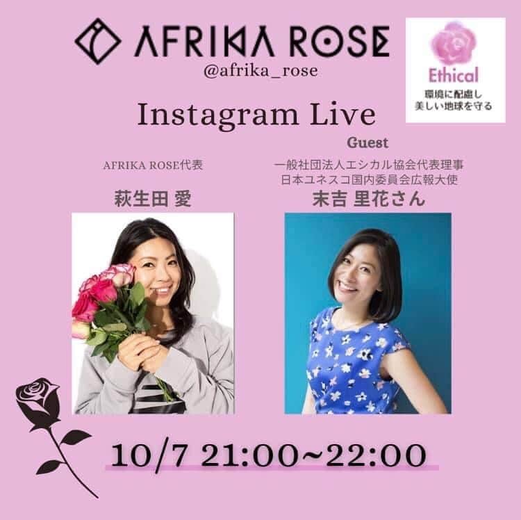 末吉里花のインスタグラム