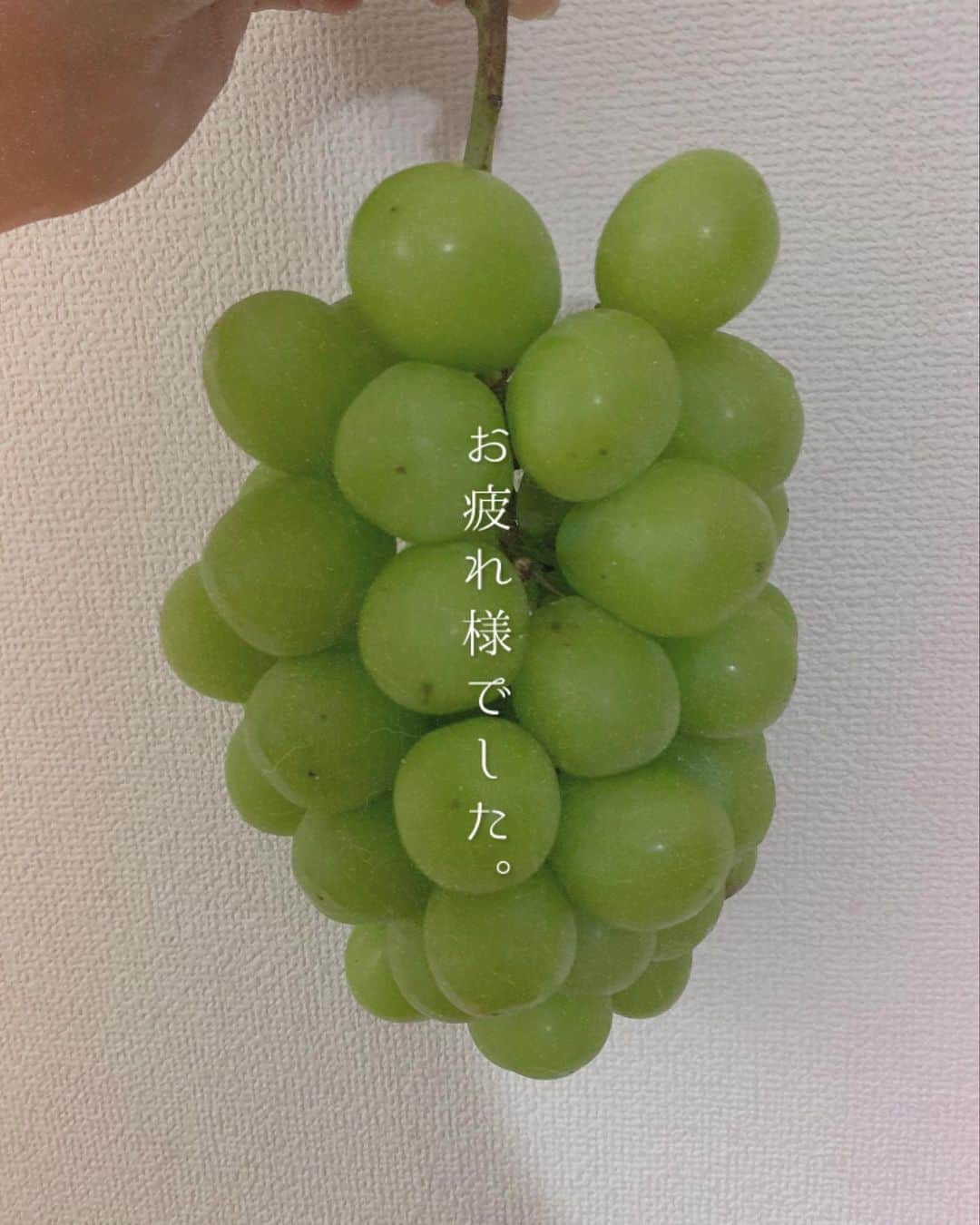 古澤愛さんのインスタグラム写真 - (古澤愛Instagram)「. 今日も一日お疲れ様でした。 また明日も一緒に頑張りましょう〜🥰 おやすみなさい🌙 #シャインマスカット （後ろ側すでに何粒か食べてしまった😋🤫）」10月5日 22時11分 - furusawa_mana.ngt48