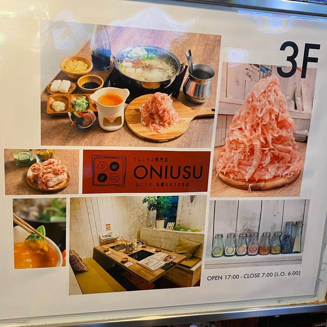 庄司ゆうこさんのインスタグラム写真 - (庄司ゆうこInstagram)「1泊2日で札幌に行ってましたぁ❣️ 初日の夜はラムしゃぶの美味しいお店 @oni_usu おにうすへ✨✨ ラムしゃぶってあまり食べたことがなかったけど、こんなに美味しいものなの！？ ラムのイメージがガラリと変わりました❣️ 5枚目の炙ったラム寿司もめちゃくちゃ美味しくって、ペロリと頂きました😋 ももちゃんもシメのラーメン、美味しそうに食べてた^_^ 子連れだったから個室あるのも嬉しいし、店内は壁とかも可愛くて女子ウケも良さそう😆 札幌すすきのに行く機会がある方は是非行ってみてね❤️ #おにうす#oniusu#ラムしゃぶ#札幌#すすきの#札幌すすきの#子連れディナー#個室#インスタ映え料理#内装おしゃれ#ラム寿司#チーズフォンデュ#全部美味しい#大満足#私の服の色とラムしゃぶの色が同化してる#笑」10月5日 22時12分 - yuko.shoji