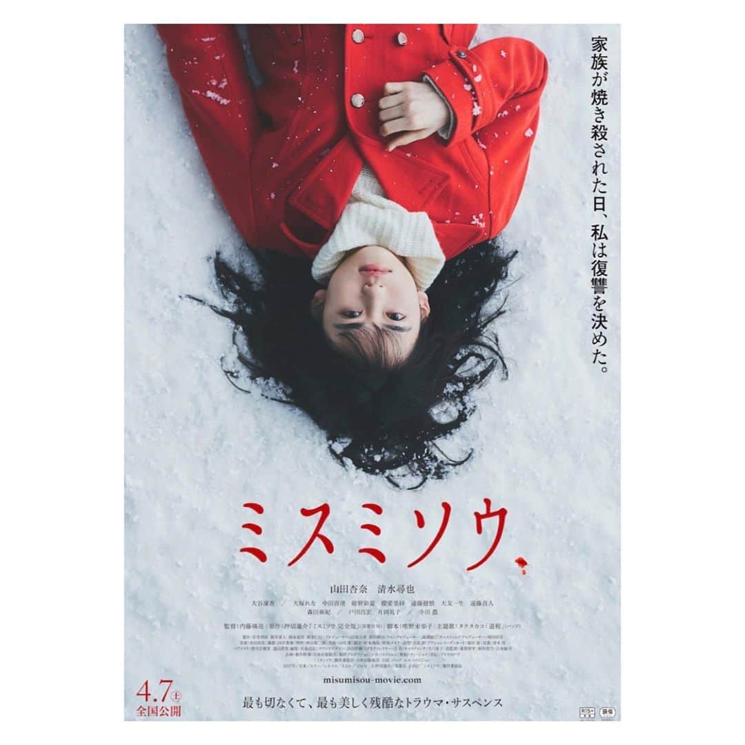 山谷花純さんのインスタグラム写真 - (山谷花純Instagram)「『ミスミソウ』観た。  美しすぎる復讐劇。 どんなに小さな爆弾でも放たれた世界が狭いほど大きな威力を持つ。雪原に広がる赤が冷たかったです。なぜ一人だけ金髪の子がいたのだろう？それだけがちょっと謎。  #ミスミソウ #映画 #movie」10月5日 22時17分 - kasuminwoooow
