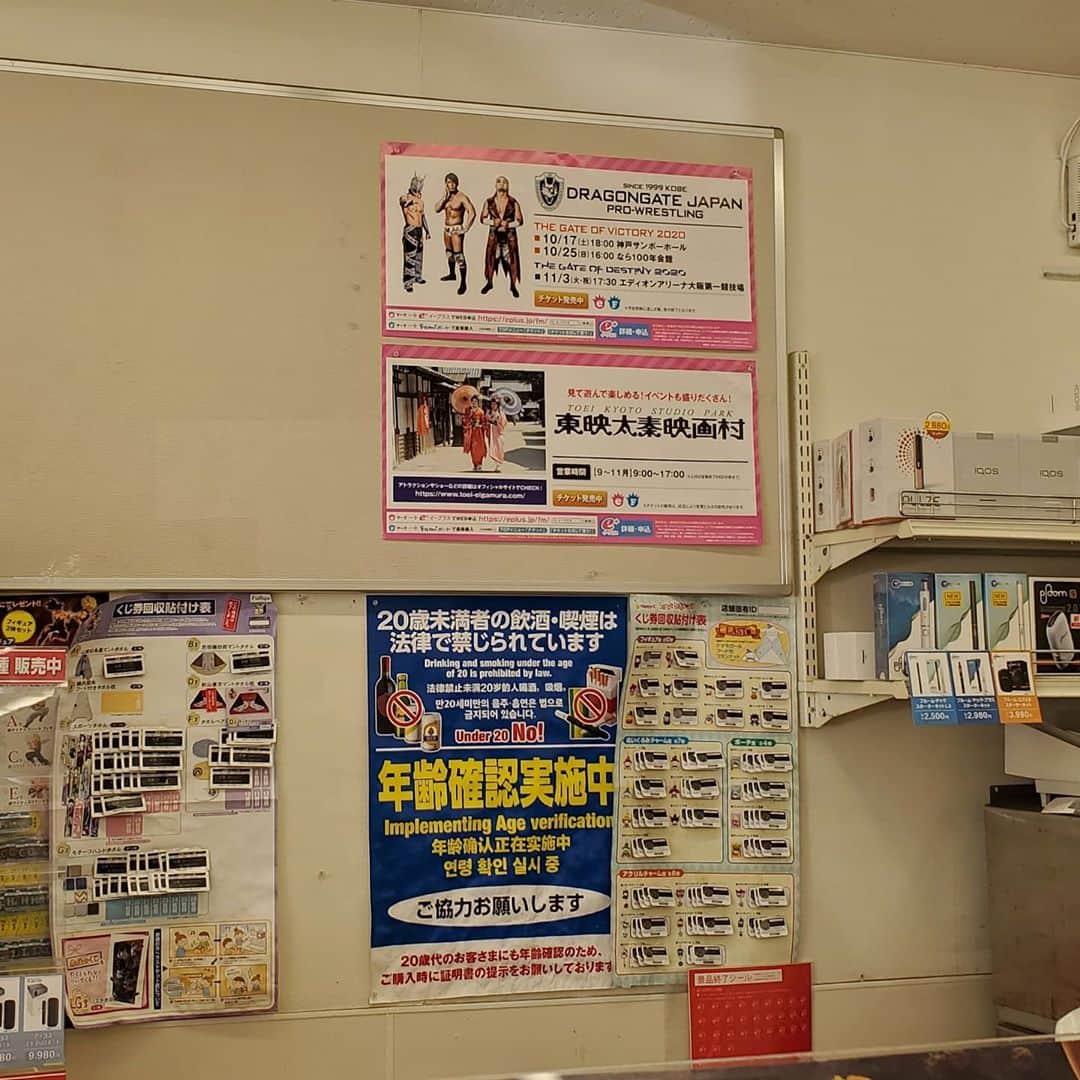 ストーカー市川さんのインスタグラム写真 - (ストーカー市川Instagram)「大阪でコンビニに入ったらこんなかんじ。 11/3(火祝) エディオンアリーナ大阪 第一競技場 11/15(日) 神戸ワールド記念ホール 皆様、お待ちしてます。 よろしくヴェッ！  #DRAGONGATEmobile #DRAGONGATE  #ProWrestling」10月5日 22時27分 - konomamaichikawa