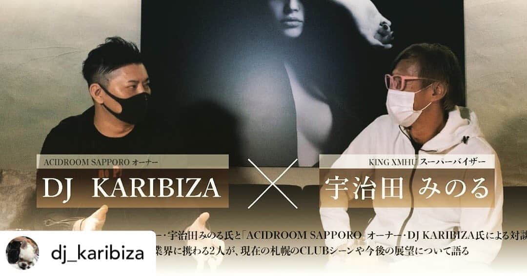 のインスタグラム：「札幌の番長と対談しました😊  Posted @withregram • @dj_karibiza north naviの企画で宇治田みのるさんと対談させてもらいました。 好き放題話してるのでお時間ある時にでも見てみて下さいね😊🙏  https://northnavi.com/interview/20201002taidan/」