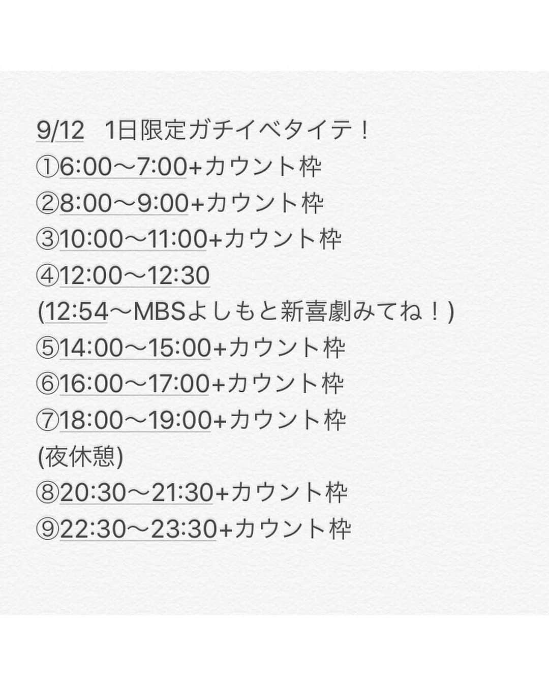 矢内井玲奈さんのインスタグラム写真 - (矢内井玲奈Instagram)「今日お昼12:54〜のMBS『よしもと新喜劇』に出演させて頂いてます😆💕 藍姉さん座長週の新喜劇です！ぜひご覧ください✨  そして今日1日は小泉夫妻のSHOWROOM番組出演をかけたイベントに参加しています🙌 新喜劇の放送時間以外はほとんど配信してるので、遊びに来てねー❣️  https://www.showroom-live.com/yanaireina  #showroom #大阪よしもと #小泉夫妻 #伍萬笑者 #吉本新喜劇 #mbs #酒井藍 姉さん座長週」9月12日 7時46分 - reina_yanai