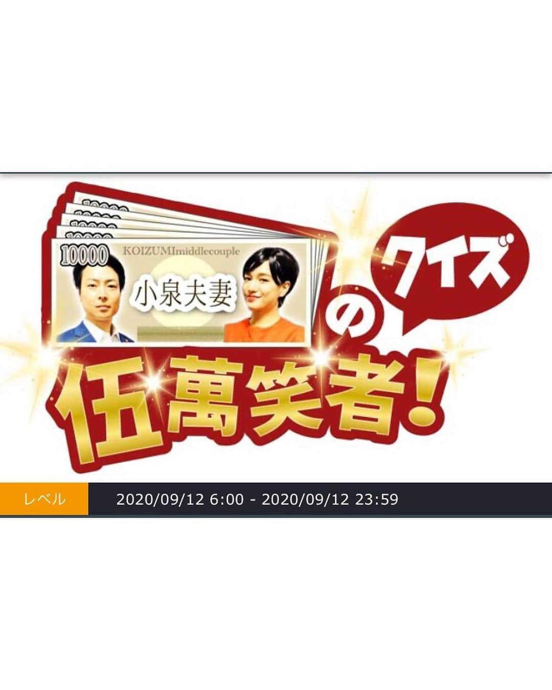 矢内井玲奈さんのインスタグラム写真 - (矢内井玲奈Instagram)「今日お昼12:54〜のMBS『よしもと新喜劇』に出演させて頂いてます😆💕 藍姉さん座長週の新喜劇です！ぜひご覧ください✨  そして今日1日は小泉夫妻のSHOWROOM番組出演をかけたイベントに参加しています🙌 新喜劇の放送時間以外はほとんど配信してるので、遊びに来てねー❣️  https://www.showroom-live.com/yanaireina  #showroom #大阪よしもと #小泉夫妻 #伍萬笑者 #吉本新喜劇 #mbs #酒井藍 姉さん座長週」9月12日 7時46分 - reina_yanai