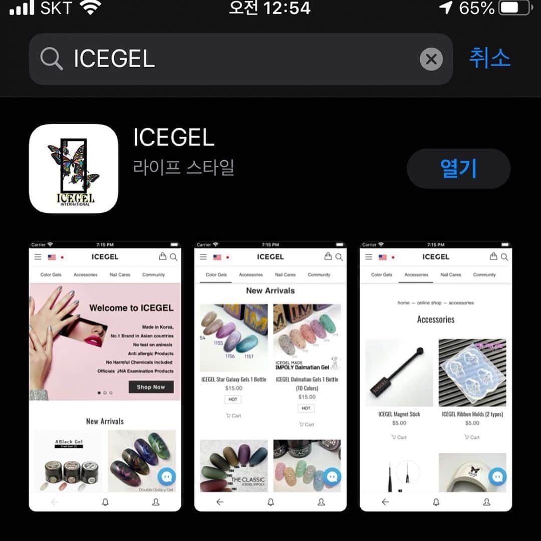 Icegel Nailさんのインスタグラム写真 - (Icegel NailInstagram)「ICEGEL APP is on the market now!! ❤️ . Download App for more event and arts . From the App, You can see the new arrivals products first in the world!  . Download for 5$ free for your purchase 🛍 . App Name : ICEGEL .  #star#nails#nailart#nailstagram#gelnail#gelnails#naildesign#style#fashion#shiny#galaxy#nailsofinstagram#nailpolish#nailaddict#swag#セルフネイル#ネイルアートデザイン#ネイルアーティスト#デザイン#ファッション#ネイルアート#ネイルサロン#アート#apple#android#application#download」9月12日 1時11分 - icegelnail