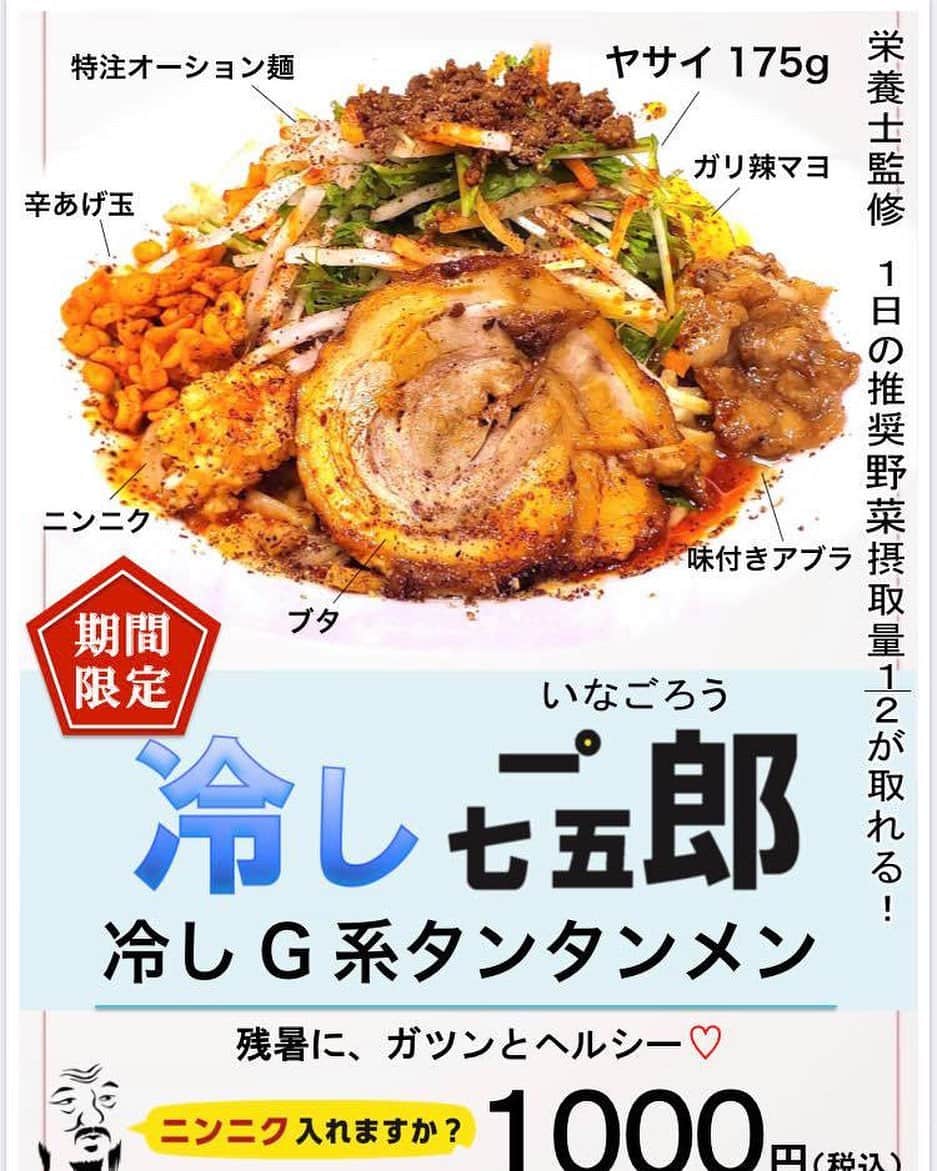 株式会社175のグルメインスタ