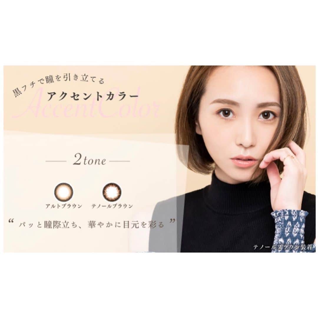 のインスタグラム：「@allegro.info New ビジュアル ヘアメイク担当させて頂きました‼︎ . . . . . #アレグロ2ウィーク  #アレグロ#allegro2week  #カラコン広告#カラコン #ヘアメイク#makeup #ヘアメイクアーティスト #中村巴美#tomominakamura」