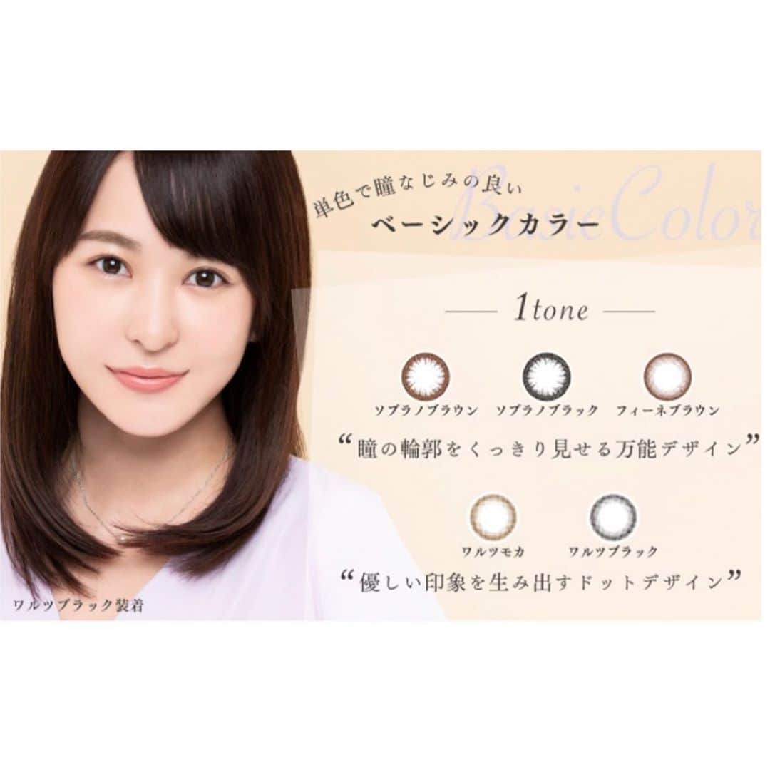 のインスタグラム：「@allegro.info New ビジュアル ヘアメイク担当させて頂きました‼︎ . . . . . #アレグロ2ウィーク  #アレグロ#allegro2week  #カラコン広告#カラコン #ヘアメイク#makeup #ヘアメイクアーティスト #中村巴美#tomominakamura」