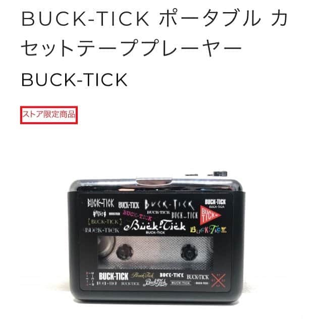 越中睦士さんのインスタグラム写真 - (越中睦士Instagram)「欲しい📻  #バクチク #bucktick」9月12日 16時42分 - makotokoshinaka