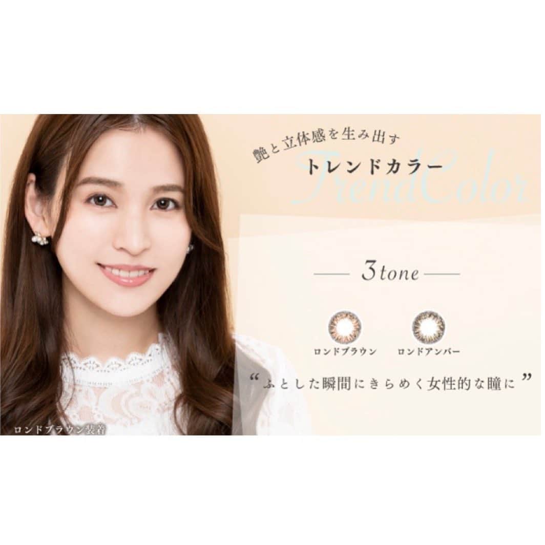 のインスタグラム：「@allegro.info New ビジュアル ヘアメイク担当させて頂きました‼︎ . . . . . #アレグロ2ウィーク  #アレグロ#allegro2week  #カラコン広告#カラコン #ヘアメイク#makeup #ヘアメイクアーティスト #中村巴美#tomominakamura」