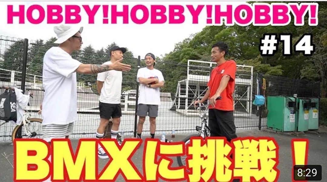 PESさんのインスタグラム写真 - (PESInstagram)「今回はBMXにチャレンジしてきました！  楽しかった〜  #hobbyhobbyhobby #bmx #よろしくお願いします   https://youtu.be/jecfZ-FuiBU」9月12日 16時46分 - pepes_jp
