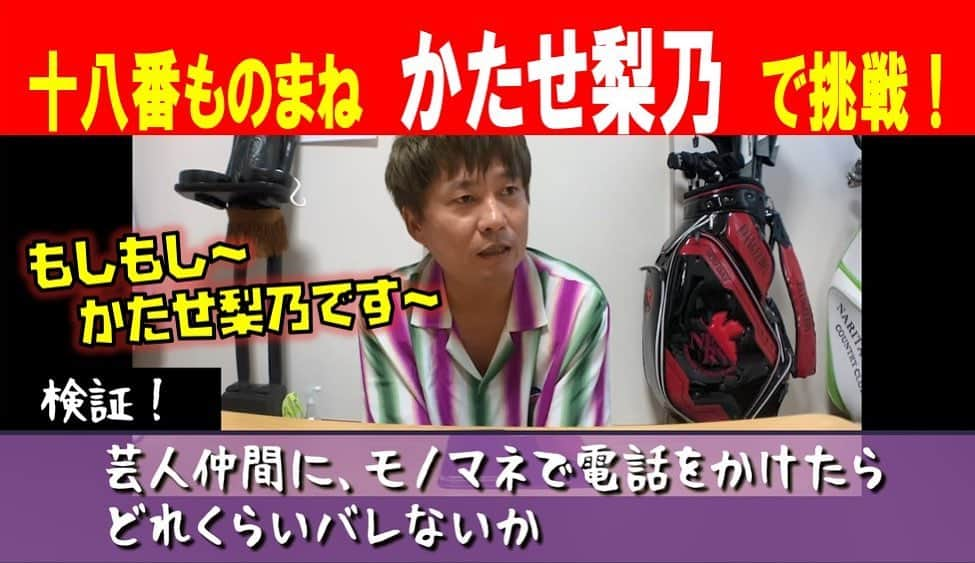 花香芳秋のインスタグラム：「本日18時に YouTubeアップします🤗  是非ご覧ください(^-^)V チャンネル登録もお願いします(^-^)」