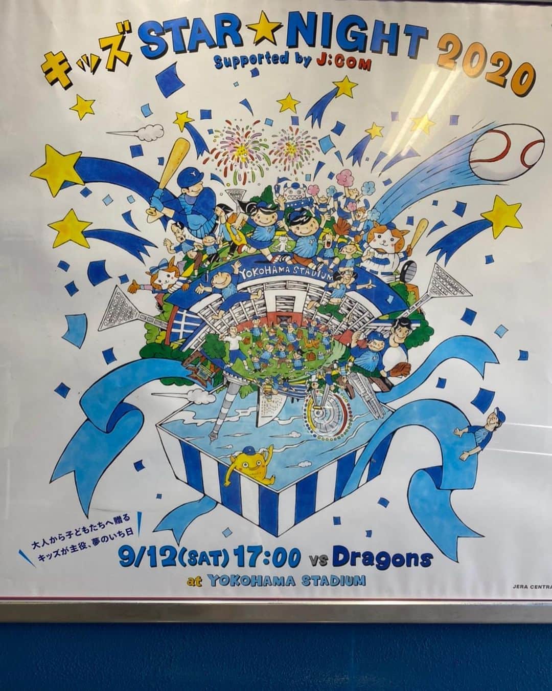 TBS「TBS野球班」のインスタグラム：「#DeNA vs #中日 午後5時試合開始🏟 #TBSチャンネル2 & #paravi で生中継📺  横浜スタジアムでは本日、球団イベント「キッズ⭐︎STAR NIGHT」を開催👦🏻👧🏻 お子様がたくさん来場しています🌟  #キッズスターナイト #baystars #dragons」