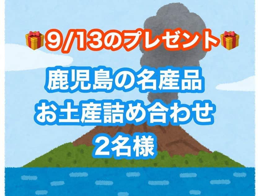 てゲてゲハイスクール→ハウスさんのインスタグラム写真 - (てゲてゲハイスクール→ハウスInstagram)「・ 9/13 15時からの #てゲハイ は『#鹿児島水産高校』の皆さんが登場🐬🐠 . 16時からのハウスでは『貰って嬉しい‼️おすすめのお土産教えて‼️』で📩を募集🎶🤲 . ビンゴの🎁は『鹿児島の特産品・お土産詰め合わせ』を2名様👍🎉 📩をくれた方から抽選で番組グッズもプレゼント😚 . 皆、聞いてね〜😊🎊 . . #MBC #MBCラジオ #鹿児島 #鹿児島水産高校 #鹿児島水産 #水産 #枕崎 #高校生 #鹿児島の高校生 #お土産 #貰って嬉しい #tegeh #tege2 #てげてげ #radiko #ラジコ #ラジオ」9月12日 17時36分 - mbc_tegeh