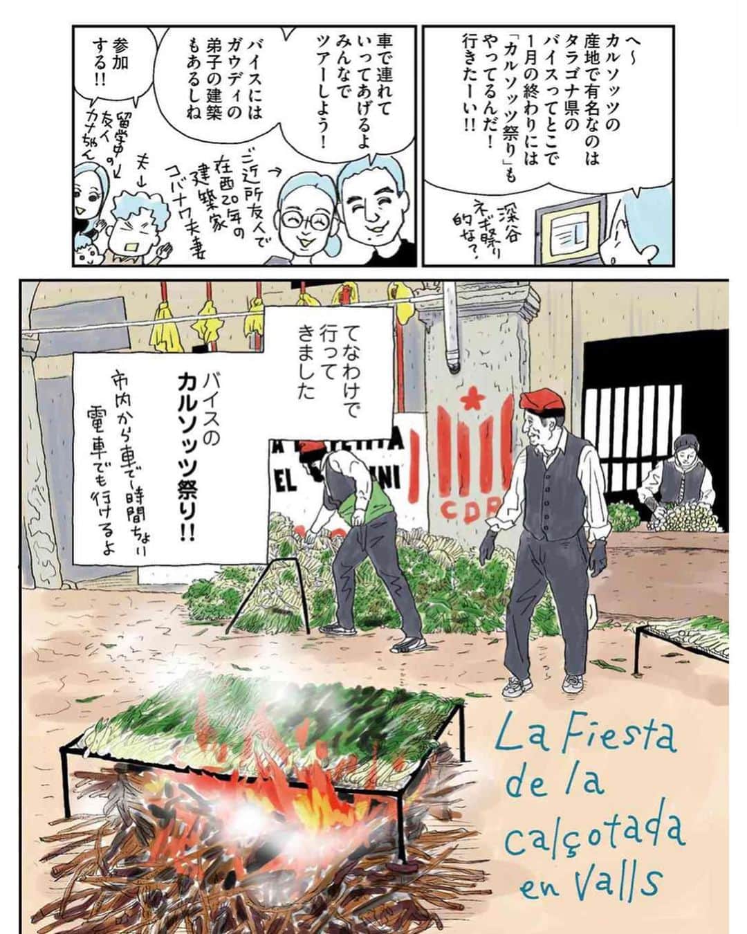 カワハラユキコのインスタグラム：「【東洋経済オンラインでもスペイン！/Spanish gourmet in Japanese economic web magazine!】 🇪🇸 まさかまさかの東洋経済オンラインでもスペイン本とりあげていただきました。全４回で「オラ！スペイン旅ごはん」より抜粋。祭へのリンクも😍 ・ 東洋経済さんはPV数がとんでもない化け物媒体なので、より広い層にスペインごはんの魅力が伝わるといいな〜。(ちなみに連載でタッグ組んでる担当さんは編集長に昇進！嬉しすぎるしめでたすぎる😭😭共働きの二児のママなのよ) ・ スペインごはん祭については、ストーリーやハイライトでもどんどん詳細流してるのでぜひそちらもチェックお願いします！ 🇪🇸 【オラ！スペインごはん祭」in 主に高円寺】 ・ ⭐︎9/4～10/18 ミニ個展「オラ！スペイン温泉」 ＠「小杉湯」玄関ギャラリー(小杉湯営業時間:平日15時30分〜深夜1時45分、土日は朝8時〜深夜1時45分、木曜定休) ・ ⭐︎9/29～10/4 メイン個展「オラ！スペイン旅ごはん」 ＠「CLOUDS ART +COFFEE」(ギャラリー営業時間:13時〜19時、最終日のみ18時で終了。期間中は休みなし) ・ ⭐︎10/3,4 スペイン風呂 ＠「小杉湯」 ・ ⭐︎10/4 スペイン・マルシェ @「小杉湯となり」軒下(時間などの詳細は後日おしらせします) ・ 各会場で書籍やオリジナルグッズを発売。書籍とスペイン手ぬぐいをご購入いただいた方には、協賛のスペインバルやスペイン料理店をおトクに楽しめる「スペインチケット」をプレゼント中です。関係各所で配っている「スペインMAP」を手にお楽しみください。Vamos！ 🇪🇸 #オラスペイン旅ごはん #スペインごはん祭 #スペイン  #バルセロナ #スペイン料理  #カルソッツ #カルソッツ祭 #スペイン旅行  #スペイン語  #旅ごはん #食べ物イラスト  #食べ物グラム #spain #foodie #食いしん坊 #スペインごはん #高円寺」
