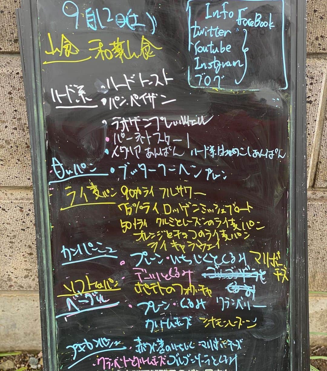 魔女菅原のグルメインスタ