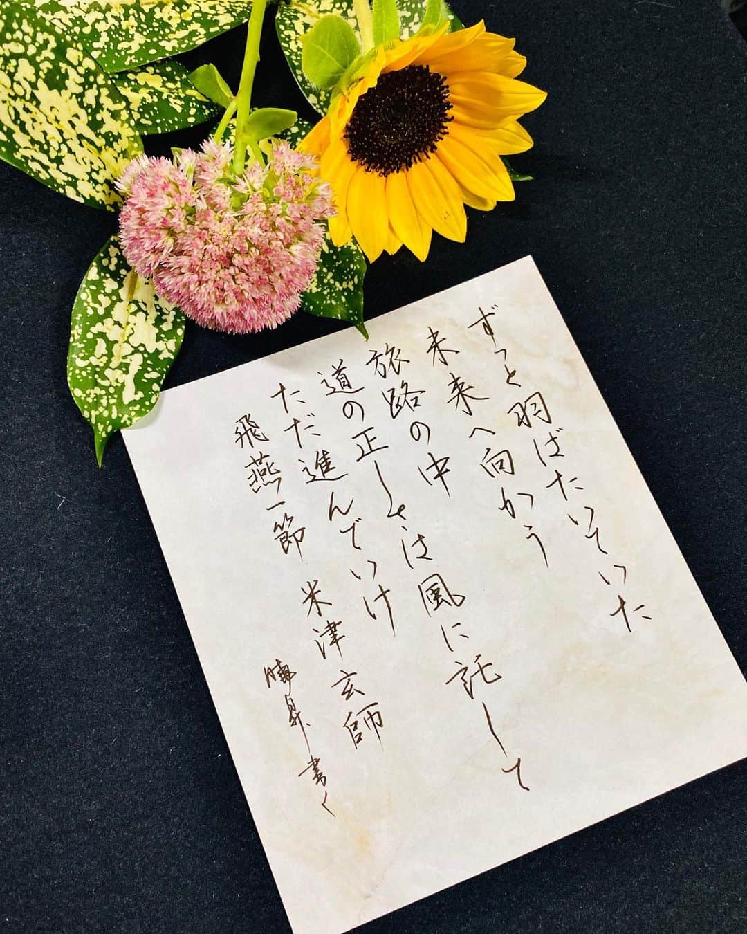 鈴木暁昇のインスタグラム：「* ◆飛燕 * 米津玄師さんの飛燕、部分。聞いたことない方は、聞いて欲しいと思うぐらい好きな曲です。 * * A passage from a popular Japanese singer: On the journey to the future, which has been flapping for a long time, leave the correctness of the road to the wind and just proceed. I'm sorry for my poor English. * * * @bloomeelife 様で初回のお花お届けが✨無料✨になる▼▼クーポンコード▼▼。大変お得です✨ ■クーポンコード：suzuki ■有効期限：2020年9月30日 * お花は確りととパックされてポストに届きます。パカっと開けるとステキな花が飛び出します。ポスト投函でも枯れない工夫もされています。 * *** *** *** *** *** *** * * #書道 #鈴木曉昇 #和 #wabisabi #calligraphy #筆文字 #artistic #硬筆 #ペン字 #beautiful #chinesecalligraphy #japanesecalligraphy #墨 #sumi #書法 #japan #手書き #美文字 #手書きツイート #オリンピック #Olympic #japaneseculture #日本 #chineseculture #書道パフォーマンス #bloomeelifeはじめました」