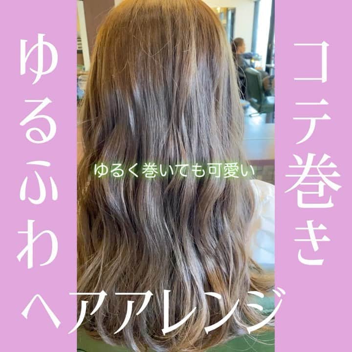佐藤 章太/美容師/美容室/代官山/恵比寿/のインスタグラム：「🍀オリーブ・グレージュ🍀﻿ ﻿ 光に透ける髪色も綺麗なマットベースのヘアカラーもオススメです✨﻿ ﻿ お客様一人一人の髪質に合わせて似合うヘアカラーをご提案致します😊﻿ ﻿ ご予約やご質問はDMまたはLINE公式アカウントからお待ちしております📲﻿ ﻿ ご不明な点などございましたらお気軽にお問い合わせ下さい✨﻿ ﻿ ✂︎✂︎✂︎✂︎✂︎✂︎✂︎✂︎✂︎✂︎✂︎✂︎✂︎✂︎✂︎✂︎✂︎✂︎✂︎✂︎✂︎✂︎✂︎﻿ ﻿ ﻿ ﻿ ︎💇‍♀縮毛矯正でくせ毛の髪質改善💇‍♀️もオススメです♪﻿ ﻿ ﻿ お出かけ前に綺麗にセットしても外へ出るとすぐにクセが出てきてしまうとお悩みの方も多いのではないでしょうか？？﻿ ﻿ ﻿ ﻿ 【美容院でトリートメントをしたり、ホームケアを頑張っても髪の広がりが気になる】とお悩みの方の原因は髪質にあるのかもしれません。﻿ ﻿ ﻿ お客様のお悩み、髪質、お手入れ方法、これから先のヘアスタイル、なりたいイメージ、似合う髪型をふまえて一番最適な施術をご提案させて頂きます😊﻿ ﻿ ﻿ ✅今まで縮毛矯正で満足行かなかった﻿ ✅家でのお手入れを楽にしたい﻿ ✅湿気で広がる髪の毛が気になる﻿ ✅髪のうねりを抑えてナチュラルなストレートヘアにしたい﻿ ✅前髪のうねりが気になる﻿ ✅綺麗に髪を伸ばしたい﻿ ✅髪を下ろしたいけど癖で広がるので結ぶしかない﻿ ﻿ ﻿ など、くせ毛でお悩みの方もぜひご相談ください📲﻿ ﻿ ﻿ メニューやヘアスタイルに関してのご相談はDM.LINE@公式アカウントからお待ちしております💇‍♀️✨﻿ ﻿ ﻿ 【ホットペッパークーポンWEB予約】又は【LIVE公式アカウントからのお問い合わせ】はプロフィール欄URLページからご利用頂けます💇‍♀️✨﻿ ﻿ ﻿ ﻿ 【MENU】﻿ ✂︎カット✂︎¥5500﻿ ✂︎カット・カラー✂︎¥11000﻿ ✂︎カット・カラー・トリートメント✂︎¥12650﻿ ✂︎カット・ダブルカラー¥13200﻿ ✂︎カット・縮毛矯正・トリートメント✂︎¥18000﻿ ✂︎カット・高難易度縮毛矯正✂︎¥27000﻿ ✂︎カット・パーマ✂︎11000﻿ ✂︎カット・デジタルパーマ✂︎¥13200﻿ ✂︎カット・トリートメント✂︎¥9900﻿ ✂︎トリートメント✂︎¥4400〜﻿ ✂︎前髪カット✂︎¥1100﻿ ✂︎ヘアアレンジ✂︎¥5500﻿ ﻿ ﻿ Heartim代官山﻿ 住所/東京都恵比寿西2-18-6 2F﻿ TEL /0364163988﻿ ﻿ ﻿ 営業時間﻿ 平日/ 12時〜21時﻿ 土日祝日/10時〜19時﻿ 火曜定休日﻿ ✳︎営業時間外でのご予約のご相談もお気軽にお問い合わせください🌟﻿ ﻿ ﻿ #縮毛矯正﻿ #乾かすだけでまとまる髪へ﻿ #髪質改善﻿ #代官山美容室﻿ #恵比寿美容室﻿ #代官山﻿ #恵比寿﻿ #自由が丘﻿ #前髪カット﻿ #前髪の縮毛矯正﻿ #ヘアスタイル﻿ #ストレートヘア﻿ #ヘアケア﻿ #美髪ケア﻿ #髪質改善縮毛矯正﻿ #髪質改善代官山﻿ #髪質改善恵比寿﻿ #トリートメント﻿ #ヘアカラー﻿ #縮毛矯正美容院﻿ #髪質改善美容院﻿ #前髪﻿ #くせ毛﻿ #くせ毛のお悩み解決します﻿ #くせ毛カット﻿ #オージュアトリートメント﻿ #フローディアトリートメント﻿ #透明感カラー﻿ #オリーブ﻿ #コテ巻きアレンジ」