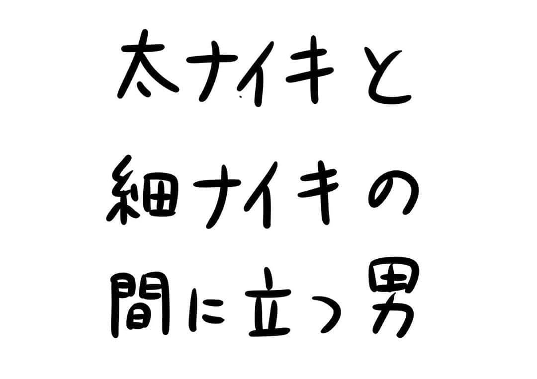 おほしんたろうのインスタグラム：「秋の日差しの中、彼は穏やかに笑っている . . . . . #おほまんが#マンガ#漫画#インスタ漫画#イラスト#イラストレーション#イラストレーター#ナイキ#NIKE」