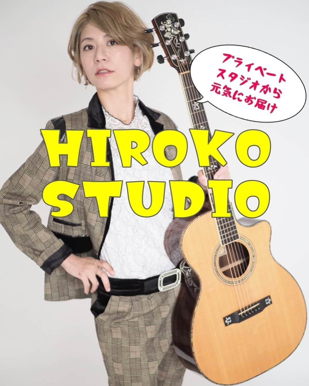サトウヒロコのインスタグラム：「『HIROKO STUDIO』 プライベートスタジオ配信LIVE★9/13(日)  2020年9月13日(日)19:00〜19:40 『HIROKO STUDIO』 ¥1500 プライベートスタジオから配信LIVE★ 濃密な時間をお届けします♪  ＊購入者リターンとなります。 ＊リターン詳細に関してのご連絡は「前日23:59まで」に、いただいたアドレスに順次ご連絡をいたします。 ＊期間内何度でもご利用いただけます。 ＊プロジェクト本文の末尾に記載されている【ご支援にあたってのご注意事項】を必ずご一読ください。  =======  今週末！！ 皆さんからのご意見を参考に、いよいよ実現。  プライベートスタジオから生配信ライブです！！！ 今回のプラットホームのアーカイブは、一度ご購入いただくと、何度でもご覧いただけますので、是非お買い求めください。  生配信ライブをリアルタイムで観覧希望の方は、本日23:59までの受付。 アーカイブのみご購入の方は、9/30までお買い求めいただけます。  お買い求めはこちらから。 https://silkhat.yoshimoto.co.jp/projects/1893  #SILKHAT #シルクハット #クラウドファンディング  沢山のご参加お待ちしています✨」