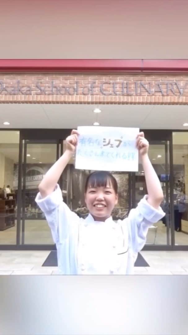 大阪キャリナリー製菓調理専門学校のインスタグラム