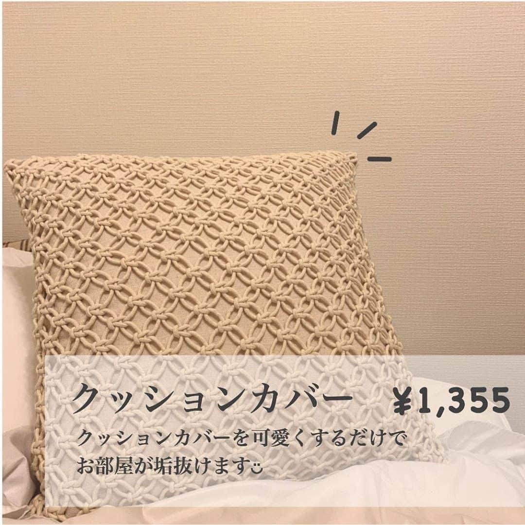 TRILL公式編集部アカウントさんのインスタグラム写真 - (TRILL公式編集部アカウントInstagram)「\ALL¥2,000以下/ ㅤ ニトリ愛用品5選◡̈ ㅤ 𝕊𝕡𝕖𝕔𝕚𝕒𝕝 𝕥𝕙𝕒𝕟𝕜𝕤 𝕥𝕠 @myu_12__ さん ㅤ ㅤ ————————————————————————ㅤㅤㅤㅤㅤㅤㅤㅤㅤㅤㅤㅤㅤ  TRILL公式アプリでは大人可愛いインテリア情報を配信中🧺 詳しくはアプリのインテリアカテゴリをご覧ください❤︎ ダウンロードは @trill プロフィールから💐 ———————————————————————— ㅤㅤㅤㅤㅤㅤㅤㅤㅤㅤㅤㅤ #TRILL #トリル #オトナ女子 #オトナ可愛い #アラサー女子 #一人暮らし #ひとり暮らし #一人暮らし女子 #一人暮らしインテリア #一人暮らし部屋 #暮らし #部屋作り #myroom #賃貸暮らし #インテリア #シンプルインテリア #ナチュラルインテリア #ニトリ愛用品 #整理整頓 #収納 #ニトリ #nitori #ニトリ収納 #ニトリ購入品 #ニトリデコホーム #ニトリ大好き #北欧インテリア #韓国インテリア #高見えインテリア」9月12日 12時00分 - trill