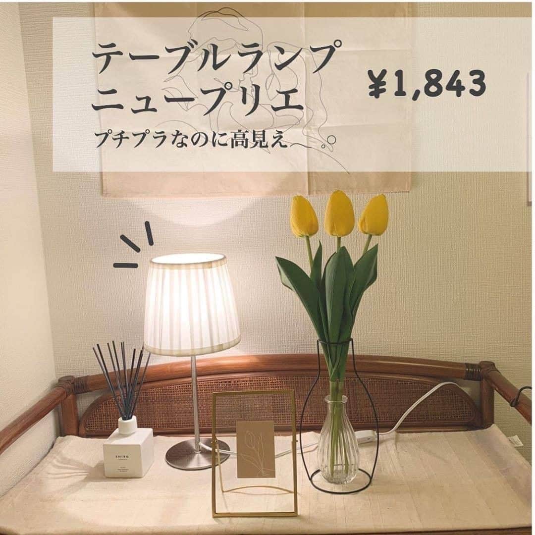 TRILL公式編集部アカウントさんのインスタグラム写真 - (TRILL公式編集部アカウントInstagram)「\ALL¥2,000以下/ ㅤ ニトリ愛用品5選◡̈ ㅤ 𝕊𝕡𝕖𝕔𝕚𝕒𝕝 𝕥𝕙𝕒𝕟𝕜𝕤 𝕥𝕠 @myu_12__ さん ㅤ ㅤ ————————————————————————ㅤㅤㅤㅤㅤㅤㅤㅤㅤㅤㅤㅤㅤ  TRILL公式アプリでは大人可愛いインテリア情報を配信中🧺 詳しくはアプリのインテリアカテゴリをご覧ください❤︎ ダウンロードは @trill プロフィールから💐 ———————————————————————— ㅤㅤㅤㅤㅤㅤㅤㅤㅤㅤㅤㅤ #TRILL #トリル #オトナ女子 #オトナ可愛い #アラサー女子 #一人暮らし #ひとり暮らし #一人暮らし女子 #一人暮らしインテリア #一人暮らし部屋 #暮らし #部屋作り #myroom #賃貸暮らし #インテリア #シンプルインテリア #ナチュラルインテリア #ニトリ愛用品 #整理整頓 #収納 #ニトリ #nitori #ニトリ収納 #ニトリ購入品 #ニトリデコホーム #ニトリ大好き #北欧インテリア #韓国インテリア #高見えインテリア」9月12日 12時00分 - trill