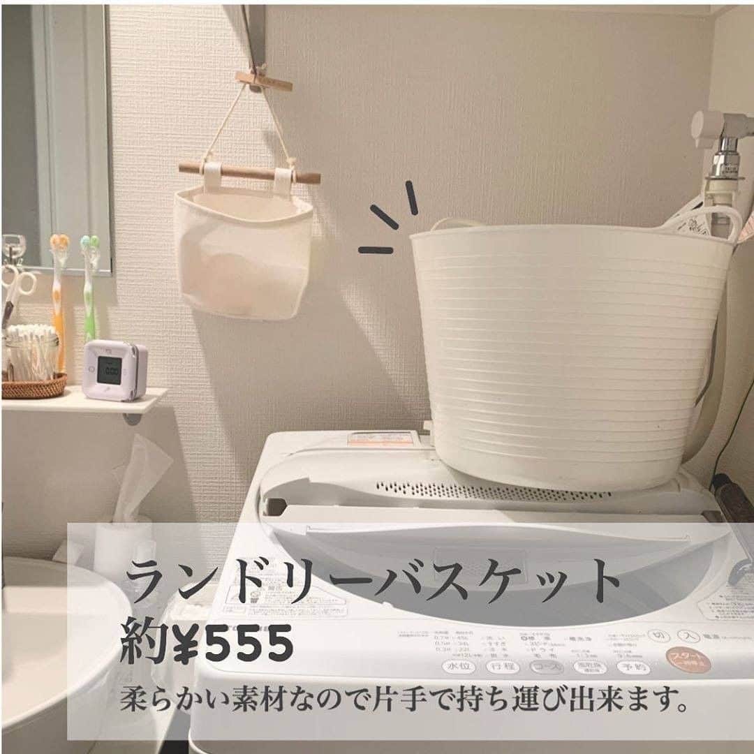 TRILL公式編集部アカウントさんのインスタグラム写真 - (TRILL公式編集部アカウントInstagram)「\ALL¥2,000以下/ ㅤ ニトリ愛用品5選◡̈ ㅤ 𝕊𝕡𝕖𝕔𝕚𝕒𝕝 𝕥𝕙𝕒𝕟𝕜𝕤 𝕥𝕠 @myu_12__ さん ㅤ ㅤ ————————————————————————ㅤㅤㅤㅤㅤㅤㅤㅤㅤㅤㅤㅤㅤ  TRILL公式アプリでは大人可愛いインテリア情報を配信中🧺 詳しくはアプリのインテリアカテゴリをご覧ください❤︎ ダウンロードは @trill プロフィールから💐 ———————————————————————— ㅤㅤㅤㅤㅤㅤㅤㅤㅤㅤㅤㅤ #TRILL #トリル #オトナ女子 #オトナ可愛い #アラサー女子 #一人暮らし #ひとり暮らし #一人暮らし女子 #一人暮らしインテリア #一人暮らし部屋 #暮らし #部屋作り #myroom #賃貸暮らし #インテリア #シンプルインテリア #ナチュラルインテリア #ニトリ愛用品 #整理整頓 #収納 #ニトリ #nitori #ニトリ収納 #ニトリ購入品 #ニトリデコホーム #ニトリ大好き #北欧インテリア #韓国インテリア #高見えインテリア」9月12日 12時00分 - trill