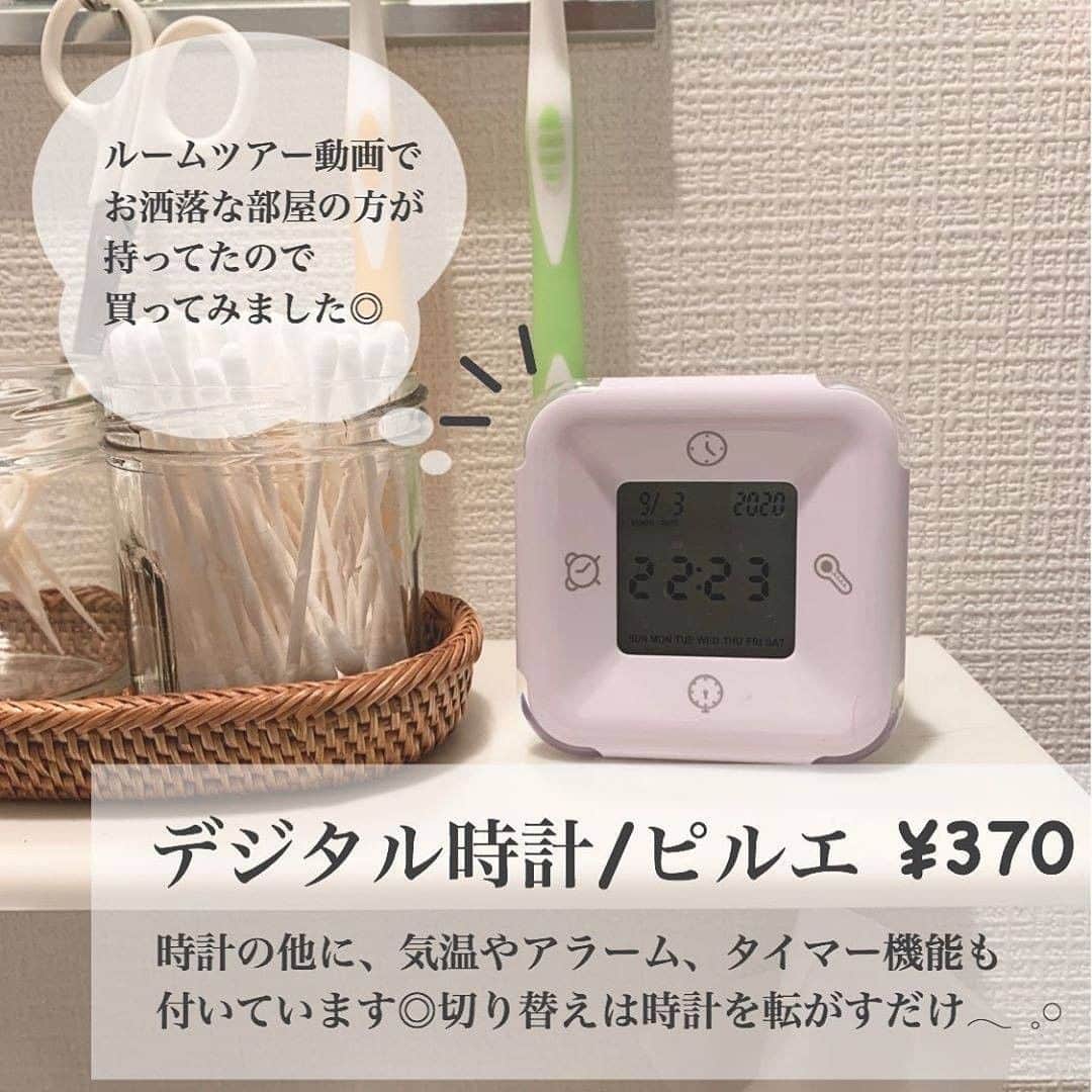 TRILL公式編集部アカウントさんのインスタグラム写真 - (TRILL公式編集部アカウントInstagram)「\ALL¥2,000以下/ ㅤ ニトリ愛用品5選◡̈ ㅤ 𝕊𝕡𝕖𝕔𝕚𝕒𝕝 𝕥𝕙𝕒𝕟𝕜𝕤 𝕥𝕠 @myu_12__ さん ㅤ ㅤ ————————————————————————ㅤㅤㅤㅤㅤㅤㅤㅤㅤㅤㅤㅤㅤ  TRILL公式アプリでは大人可愛いインテリア情報を配信中🧺 詳しくはアプリのインテリアカテゴリをご覧ください❤︎ ダウンロードは @trill プロフィールから💐 ———————————————————————— ㅤㅤㅤㅤㅤㅤㅤㅤㅤㅤㅤㅤ #TRILL #トリル #オトナ女子 #オトナ可愛い #アラサー女子 #一人暮らし #ひとり暮らし #一人暮らし女子 #一人暮らしインテリア #一人暮らし部屋 #暮らし #部屋作り #myroom #賃貸暮らし #インテリア #シンプルインテリア #ナチュラルインテリア #ニトリ愛用品 #整理整頓 #収納 #ニトリ #nitori #ニトリ収納 #ニトリ購入品 #ニトリデコホーム #ニトリ大好き #北欧インテリア #韓国インテリア #高見えインテリア」9月12日 12時00分 - trill